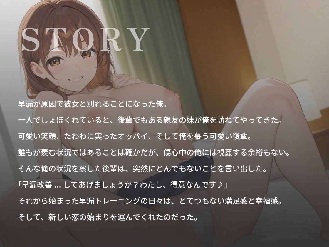 【1時間20分】オナサポJK〜早漏の先輩を密着耳元誘惑でトレーニングしてあげる♪〜【バイノーラル/巨乳/耳舐め】