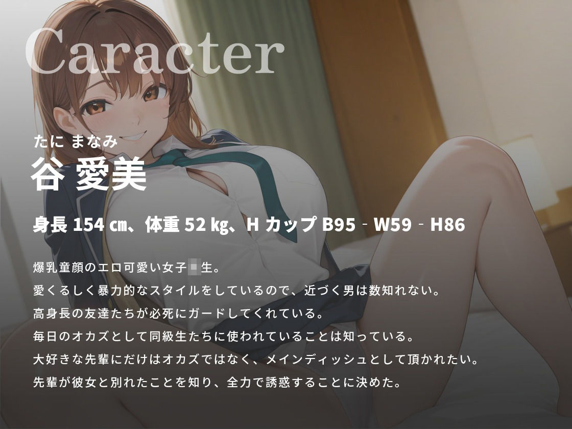 【1時間20分】オナサポJK〜早漏の先輩を密着耳元誘惑でトレーニングしてあげる♪〜【バイノーラル/巨乳/耳舐め】