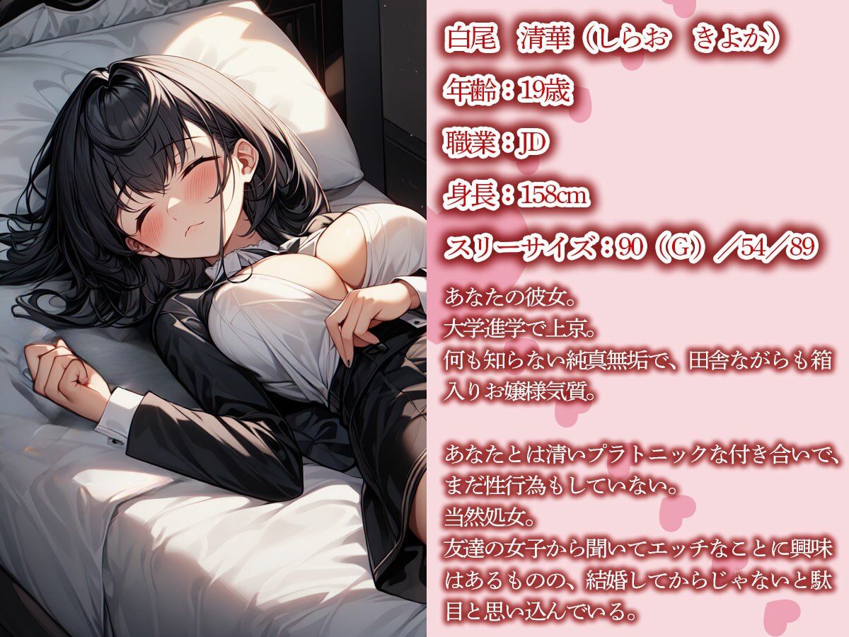 【NTR】上京した初恋の彼女がヤリサーのチャラ男に寝取られた件