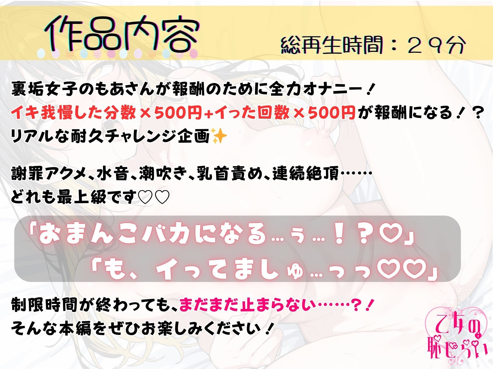 13.耐久オナニー《清純派×汚声》【限界までクリ責め&寸止めでもうばかになりゅ……ッ】〜おつゆが溢れて潮吹きとまんない///〜
