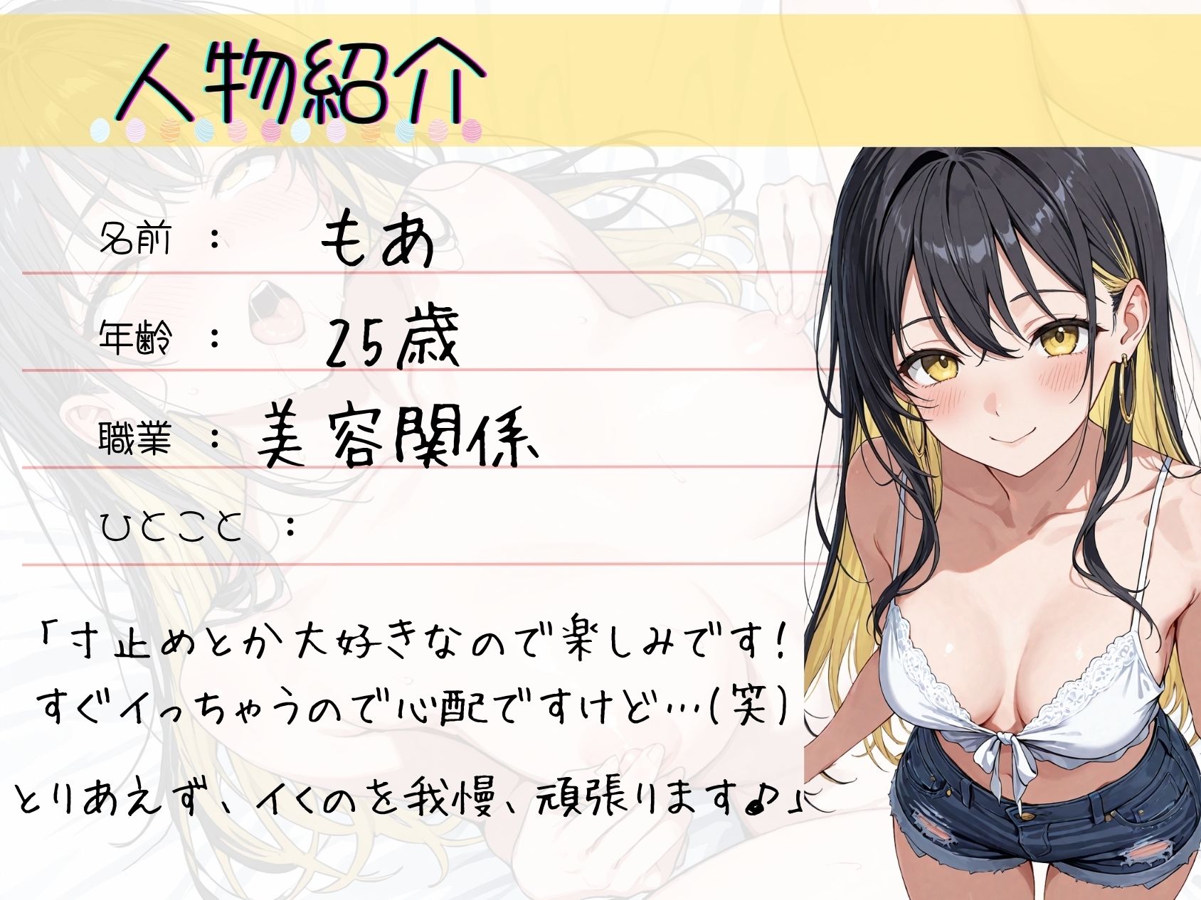 13.耐久オナニー《清純派×汚声》【限界までクリ責め&寸止めでもうばかになりゅ……ッ】〜おつゆが溢れて潮吹きとまんない///〜