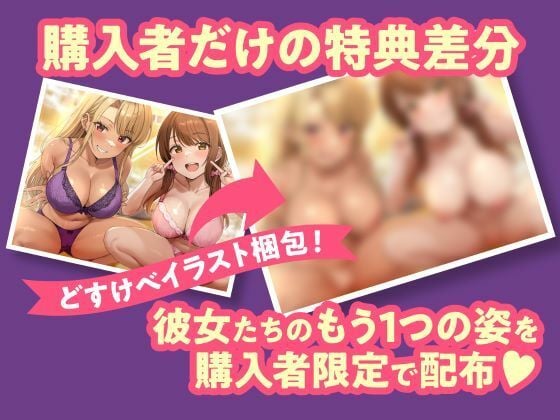 即ハメ風俗みつどもえ〜白黒ギャルの淫乱同時ビッチ責め〜