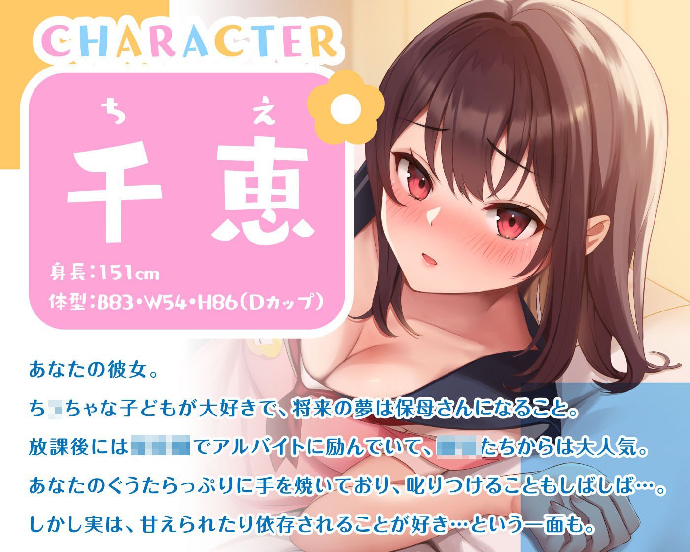 JK彼女に癒される秘密の保育プレイ