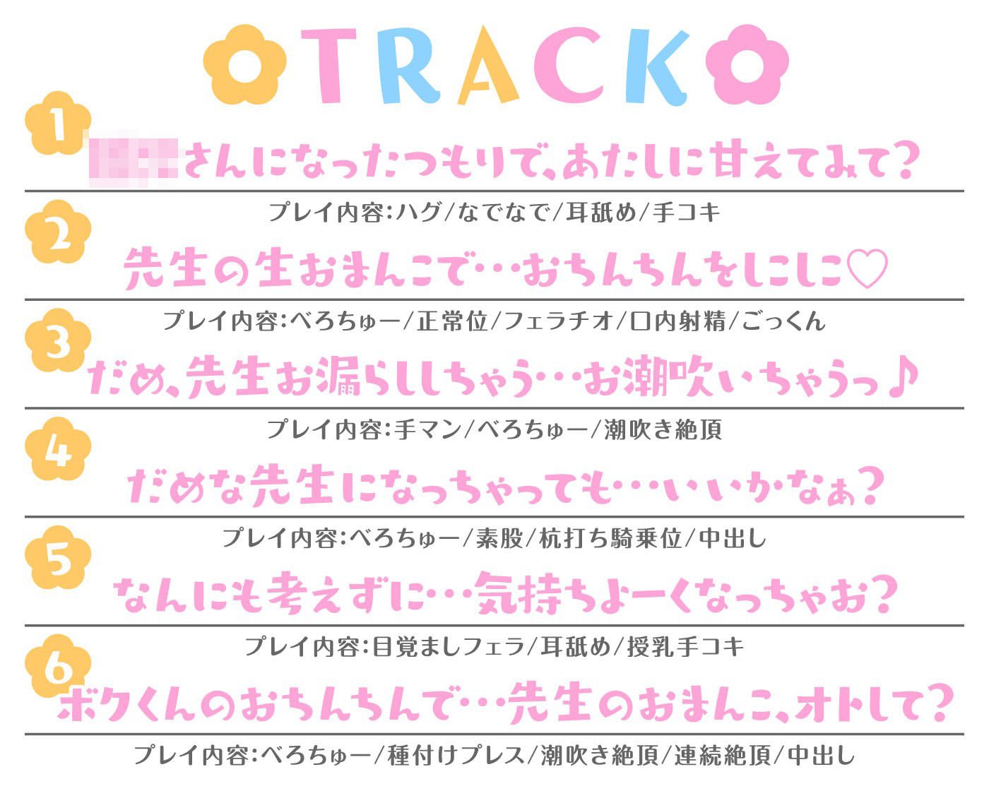 JK彼女に癒される秘密の保育プレイ