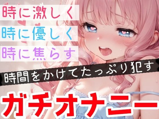 【実演オナニー】絶頂×潮吹き!40分間ぶっ通しでHシてみたら気持ちよすぎた★ナカもクリも限界まで●す!吹きっぱなし×イき我慢!立体音響でゼロ距離★生オナASMR♪