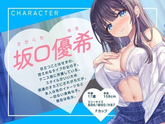 恥じらうキミに恋してる。-清純な処女っ子との恥じらいえっち-