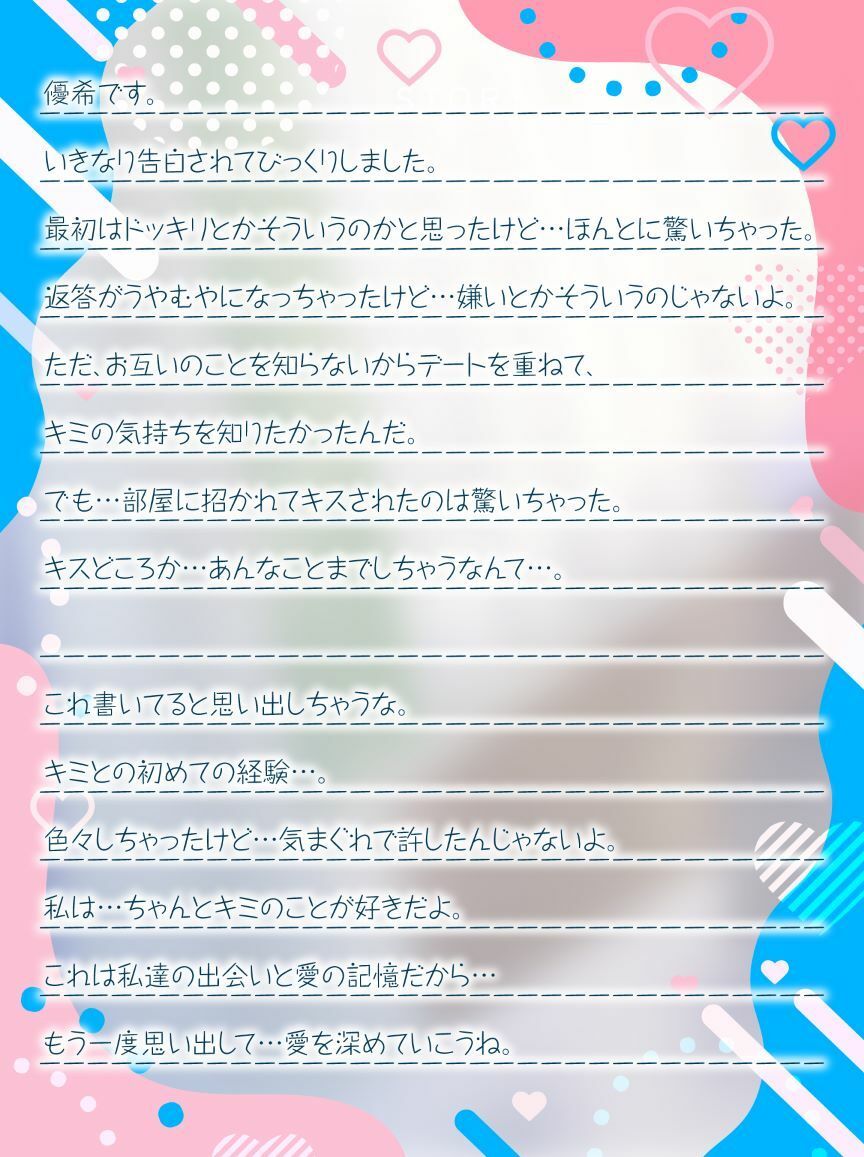 恥じらうキミに恋してる。-清純な処女っ子との恥じらいえっち-