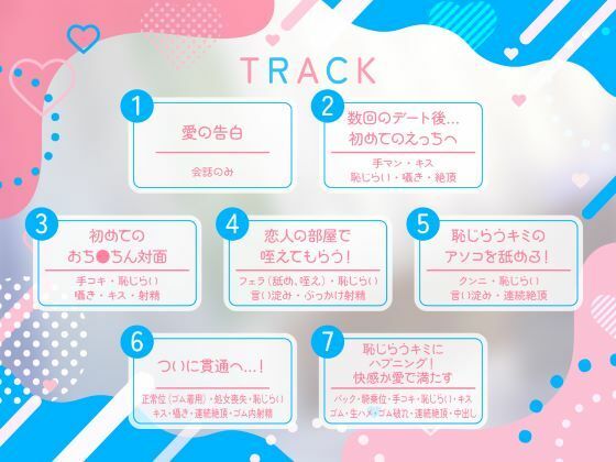 恥じらうキミに恋してる。-清純な処女っ子との恥じらいえっち-