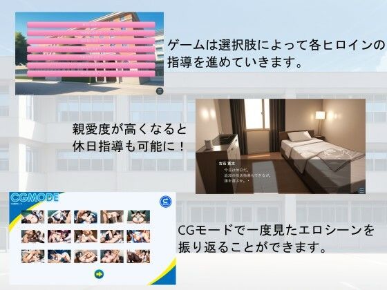 ふたなり学園の性活指導記録