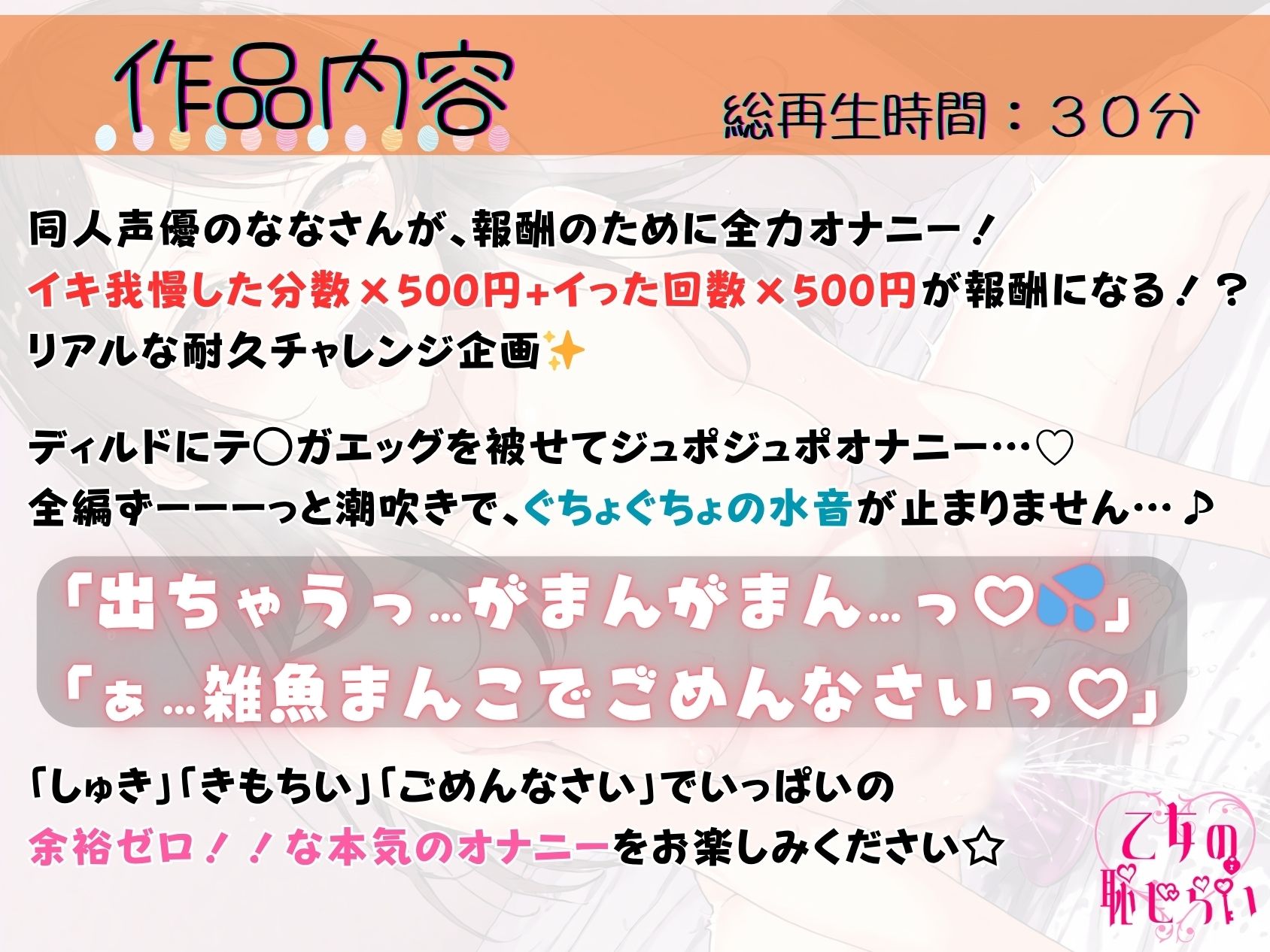 19.耐久オナニ《期待の大物新人声優》【大量潮吹き＆無限連続絶頂…！】〜開始3分足らずで即イキしちゃう天才雑魚まんこ…♪〜
