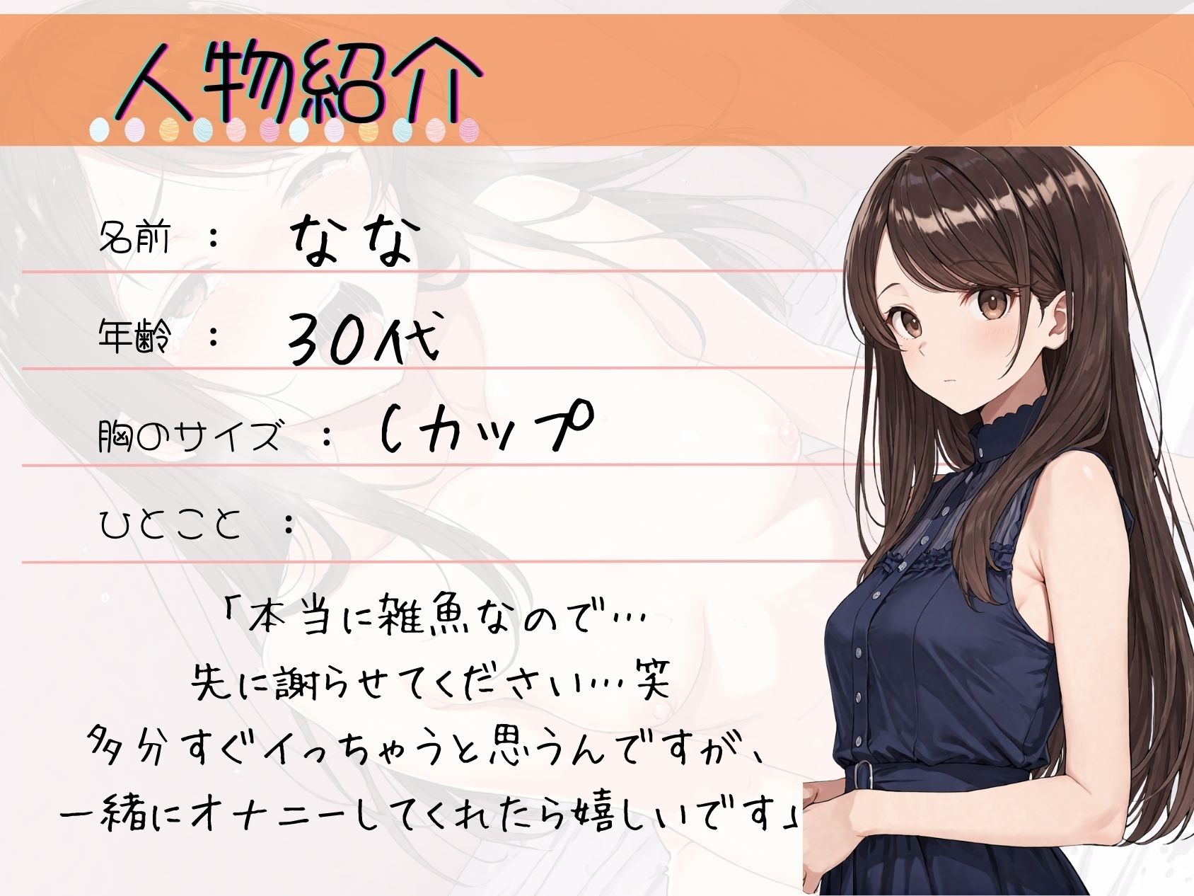 19.耐久オナニ《期待の大物新人声優》【大量潮吹き＆無限連続絶頂…！】〜開始3分足らずで即イキしちゃう天才雑魚まんこ…♪〜