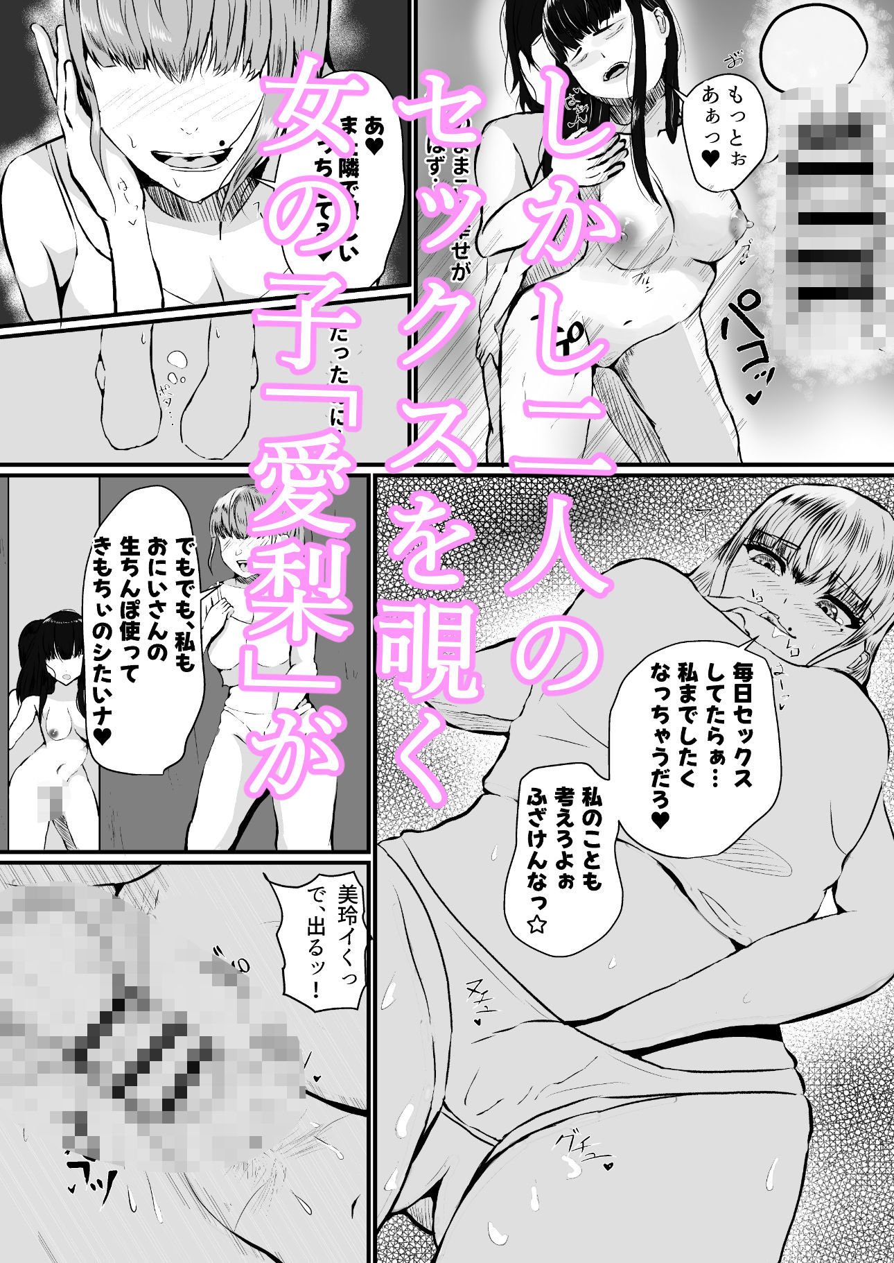 小悪魔な彼女の妹に誘惑されて内緒えっち