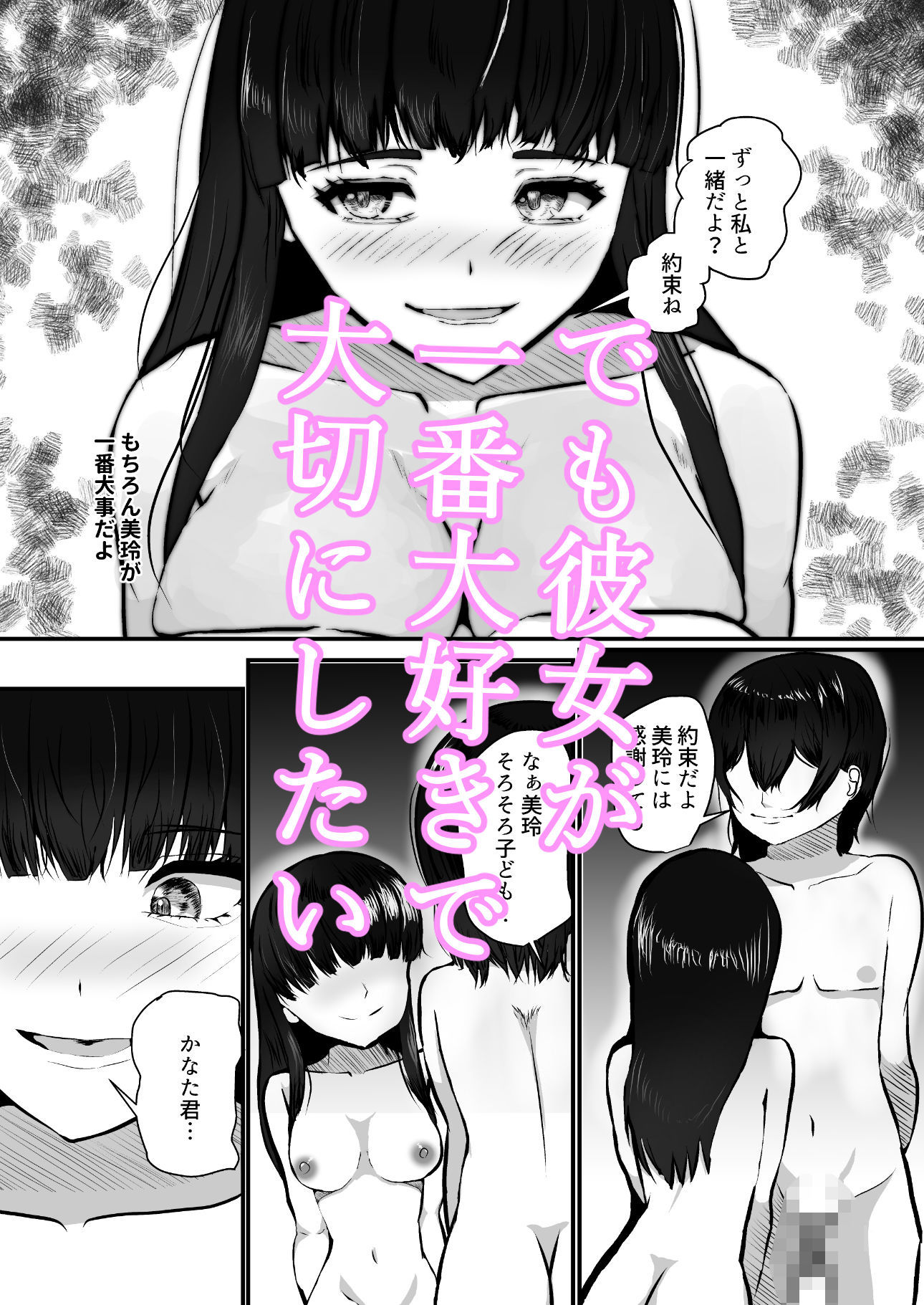 小悪魔な彼女の妹に誘惑されて内緒えっち