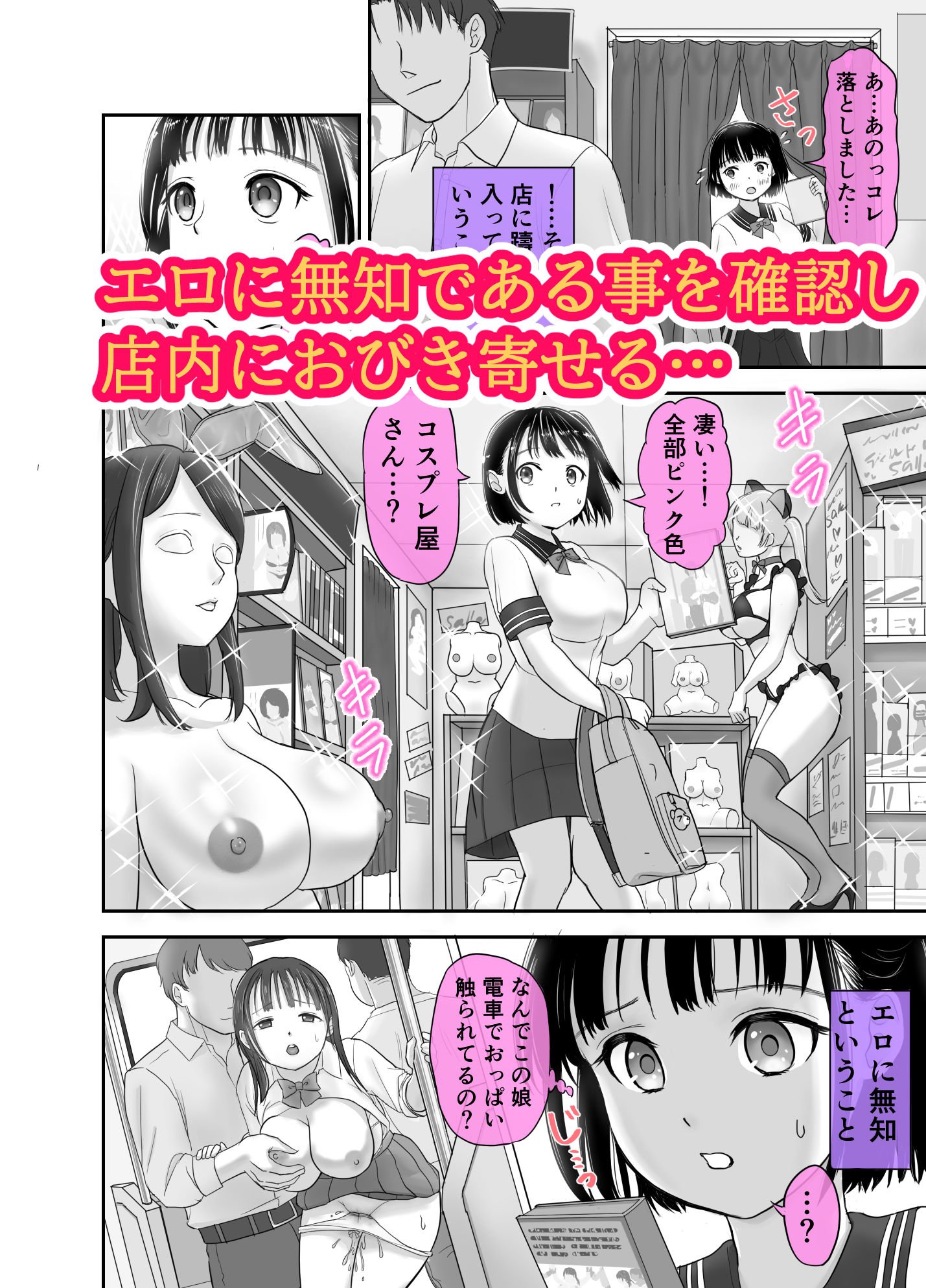 性無知●●アダルトショップで『強●OK娘』に性教育