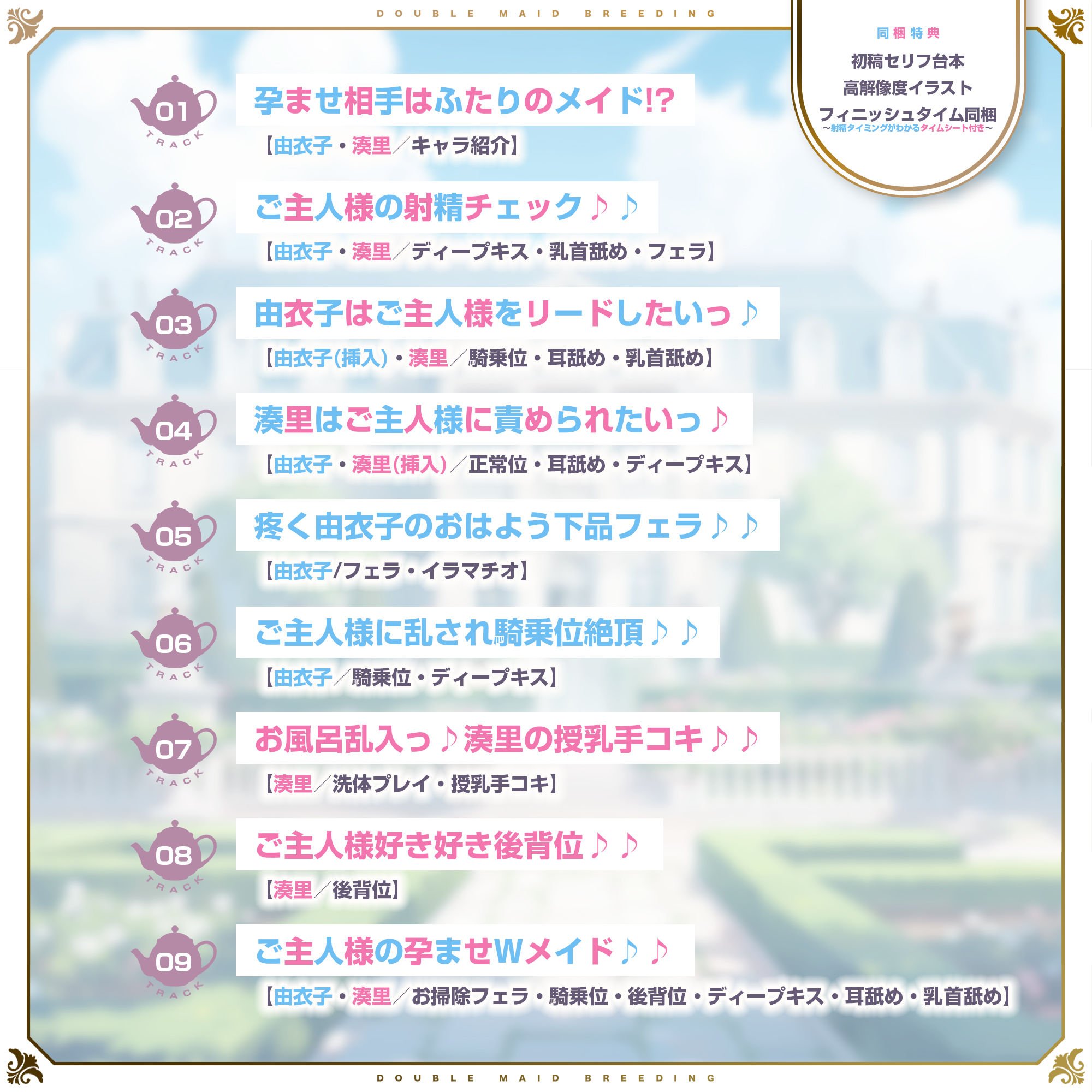 孕ませWメイド 〜妊娠100％の女の子が奇跡的に僕のメイドさん二人共だった件について〜