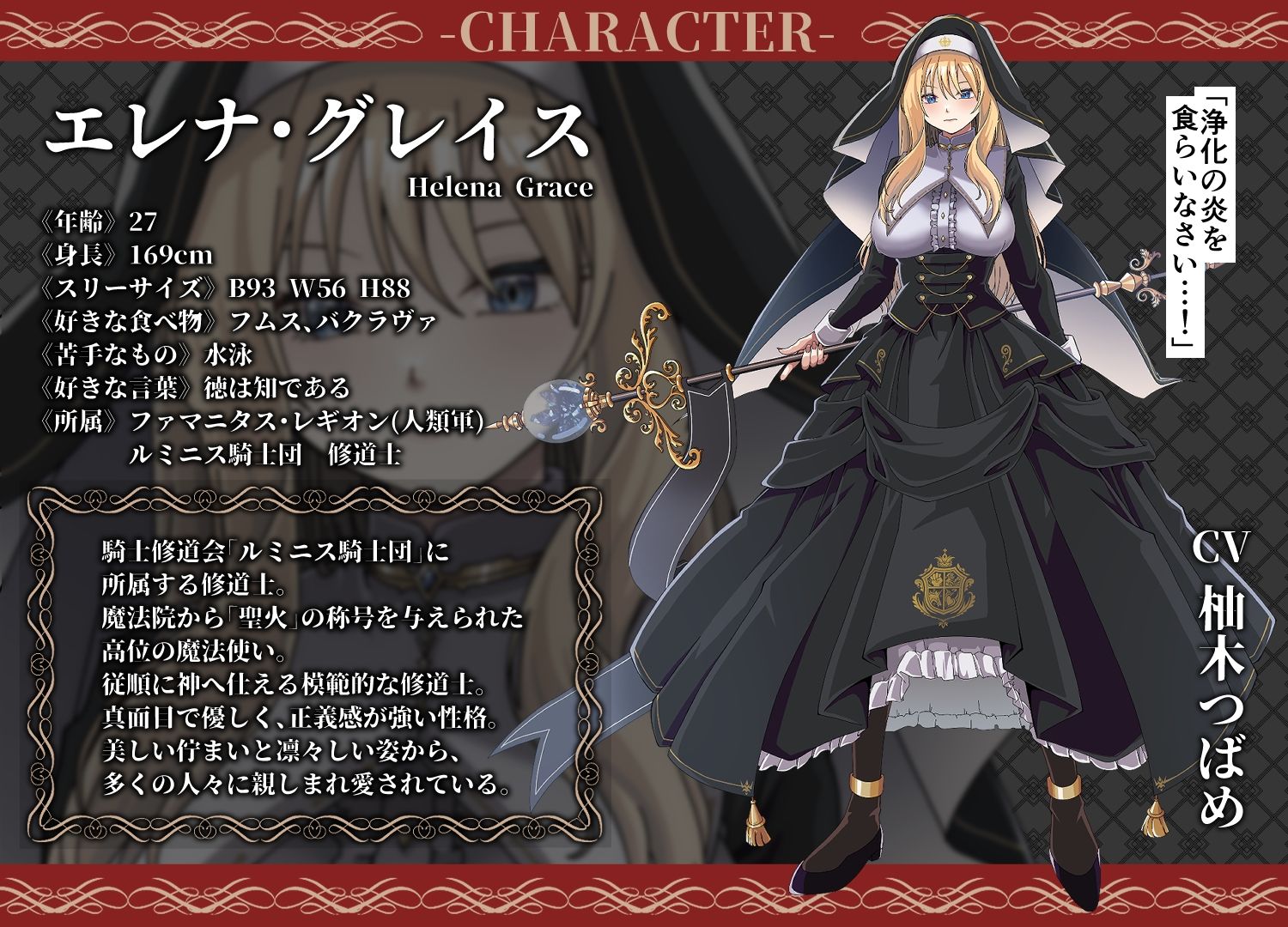 淫紋洗脳 悪堕ちシスターとふたなり化女騎士〜人類連鎖堕ち計画〜