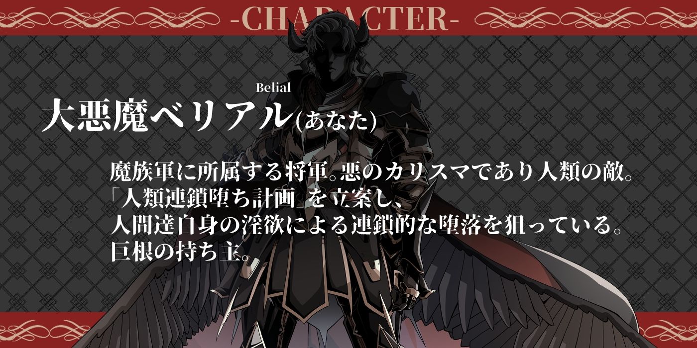 淫紋洗脳 悪堕ちシスターとふたなり化女騎士〜人類連鎖堕ち計画〜