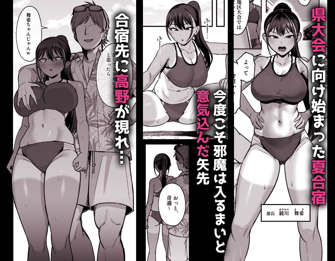 陸上部部長♀、ヤンキー達に堕とされる2