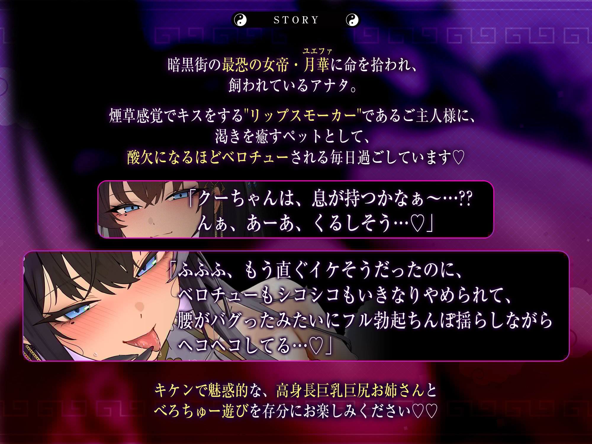 苦しかったらイってね？〜暗黒街の女帝による窒息寸前キスあそびでバグイキ射精を褒められる俺〜