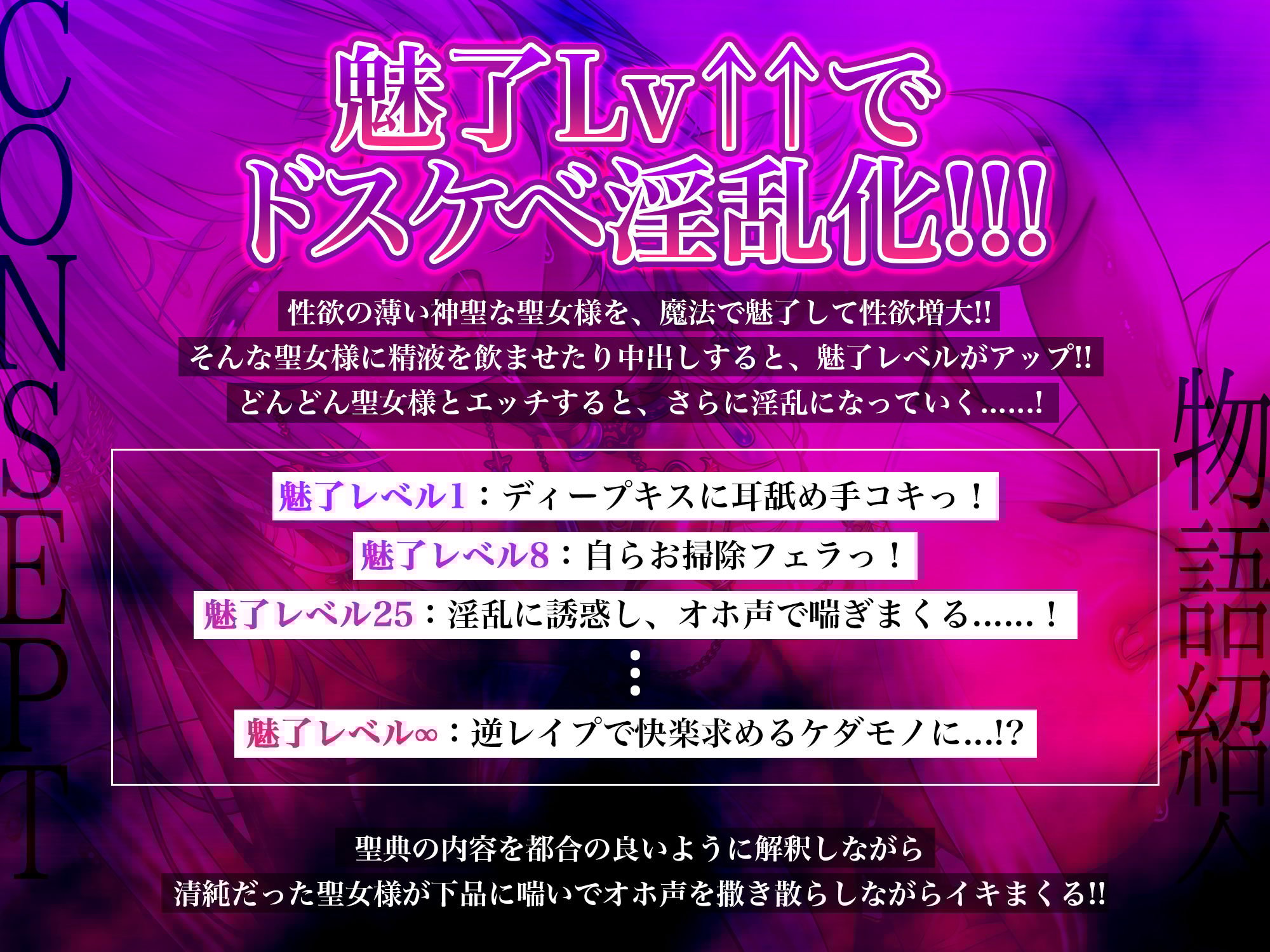 【轟音オホ】聖女発情∞理性崩壊 〜野性的な腰振りで満足するまでザーメン絞り逆レ●プ〜
