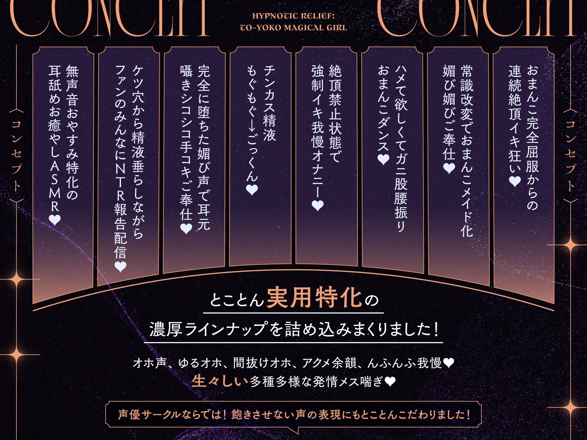 【催●救済】トー横メス○キ魔法少女を催●救済わからせ♪絶頂禁止で快楽調教→勝手に子宮純愛！？ガチ恋魔法少女ステラちゃ爆誕♪♪ご主人様ラブ媚びオナホに♪♪