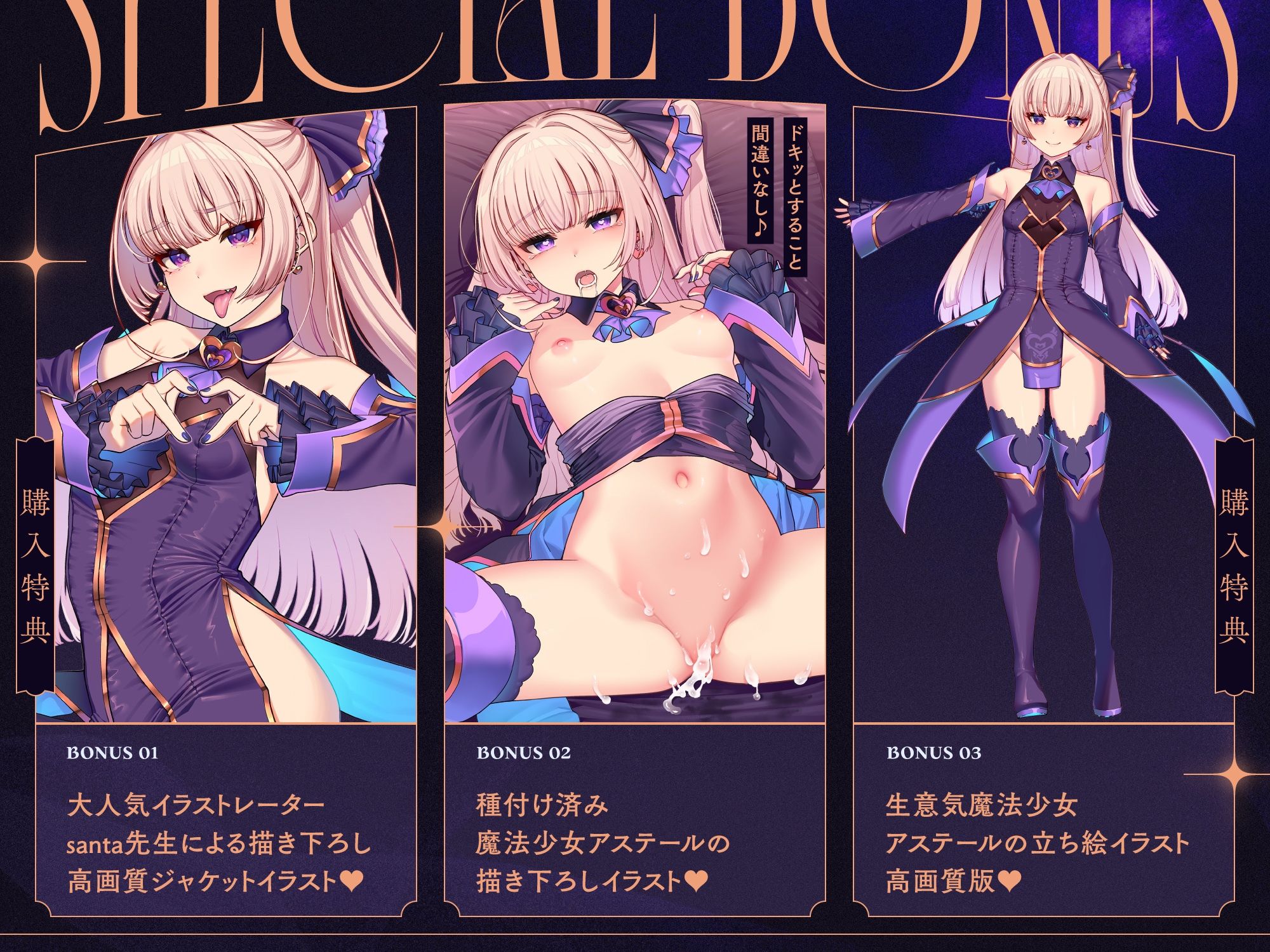 【催●救済】トー横メス○キ魔法少女を催●救済わからせ♪絶頂禁止で快楽調教→勝手に子宮純愛！？ガチ恋魔法少女ステラちゃ爆誕♪♪ご主人様ラブ媚びオナホに♪♪