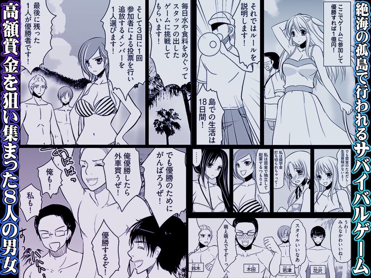 嬲り島 〜腰が砕けるまでヤラれる女たち〜 1