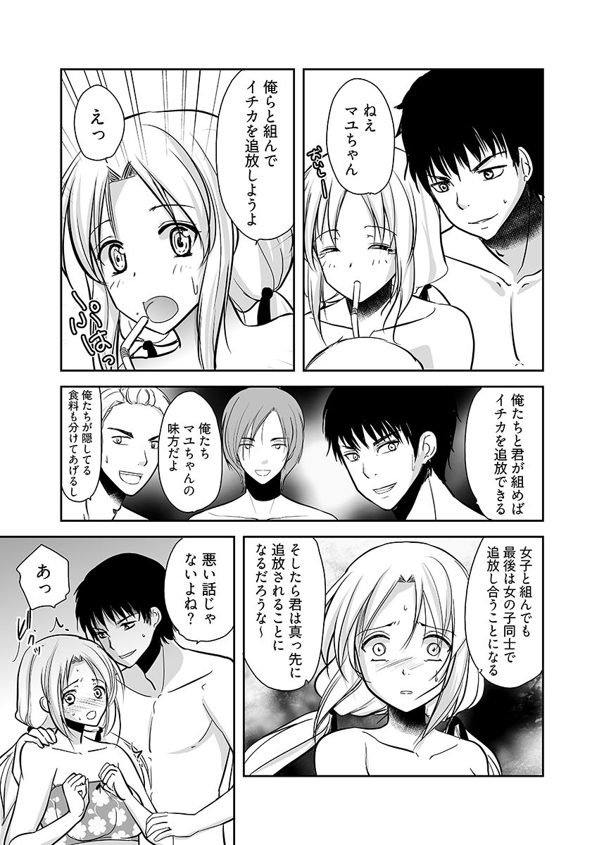 嬲り島 〜腰が砕けるまでヤラれる女たち〜 1