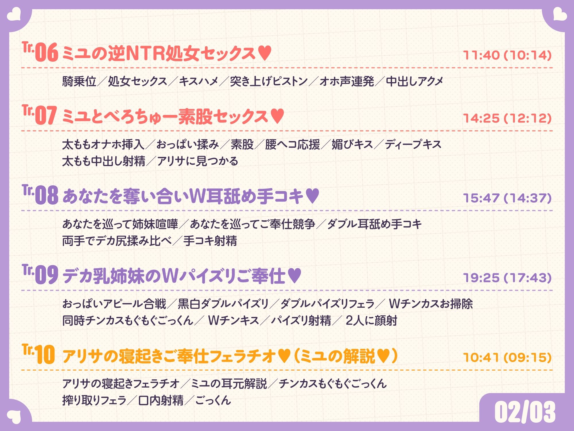 ご主人しゅきしゅきギャルメイドとその妹がチンカス汚ちんぽにラブ媚びご奉仕してくれるお話♪【KU100】