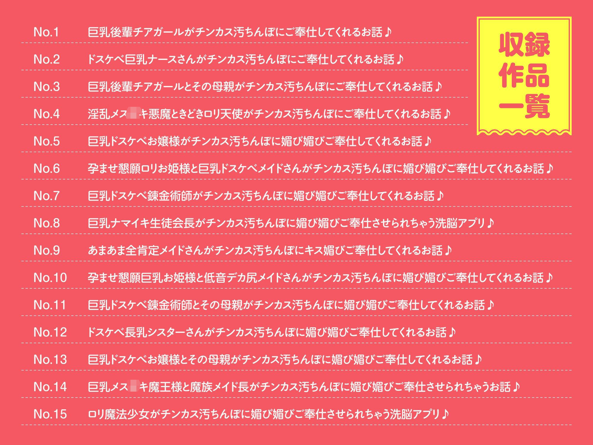 【15作品35時間】チンカス汚ちんぽシリーズ総集編α【録り下ろし7トラックを収録！！】