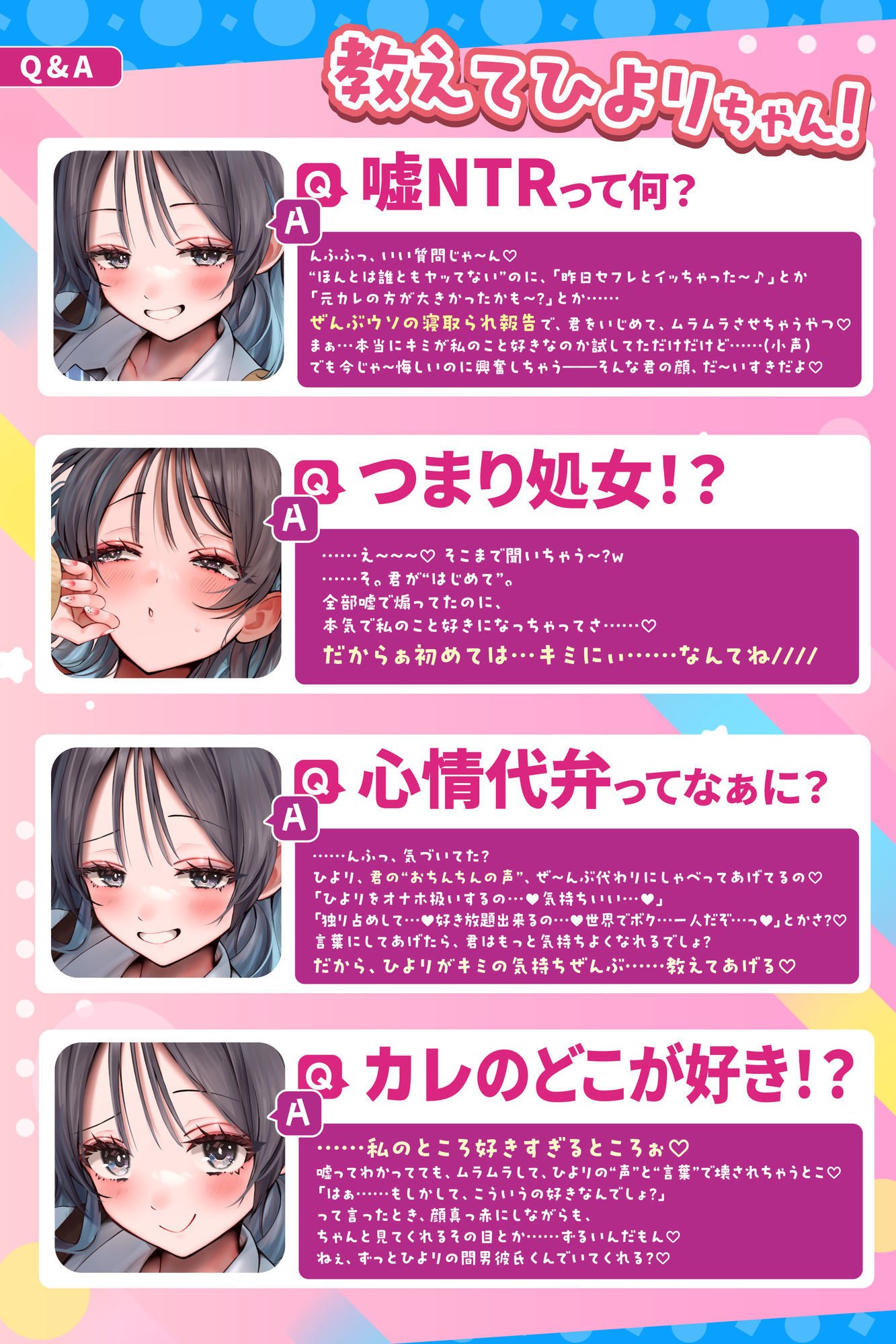 偽ビッチ処女JKの甘サドい嘘NTR報告〜嘘報告に鬱勃起しちゃって、ニヤニヤ煽りで甘責めされちゃう俺〜【純愛マゾいじめ】