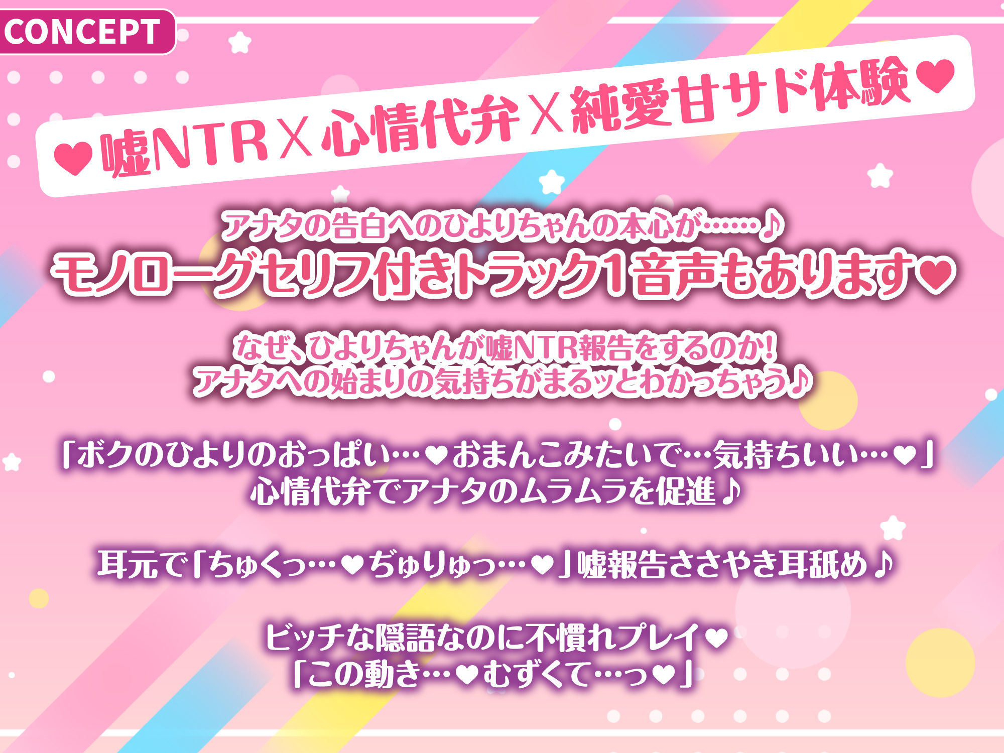 偽ビッチ処女JKの甘サドい嘘NTR報告〜嘘報告に鬱勃起しちゃって、ニヤニヤ煽りで甘責めされちゃう俺〜【純愛マゾいじめ】