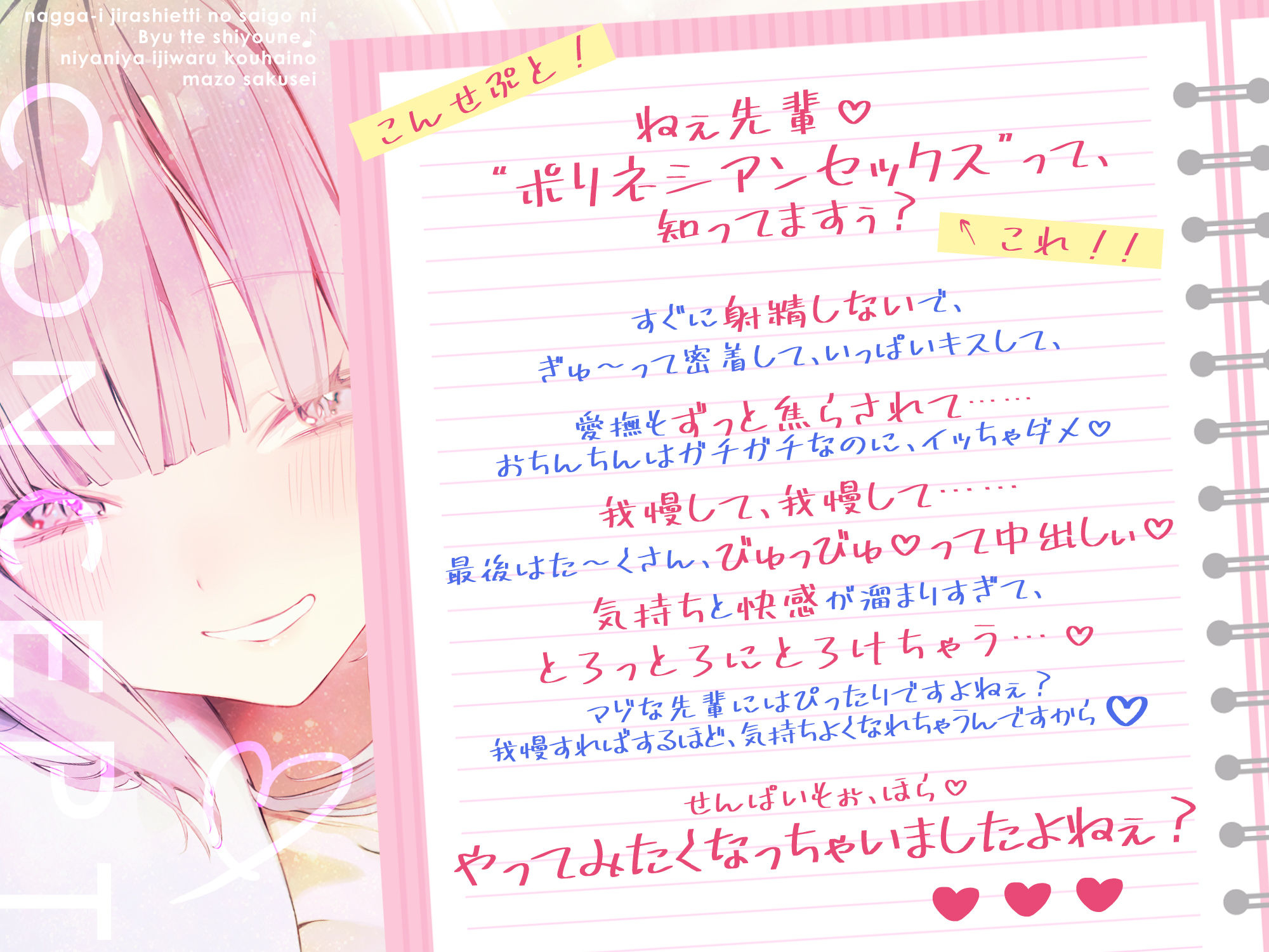 なっが〜い焦らしえっちの最後にびゅってしようね♪〜ニヤニヤいじわる後輩の入り浸りマゾ搾精〜#いちゃらぶ密着 #ポリネシえっち〜