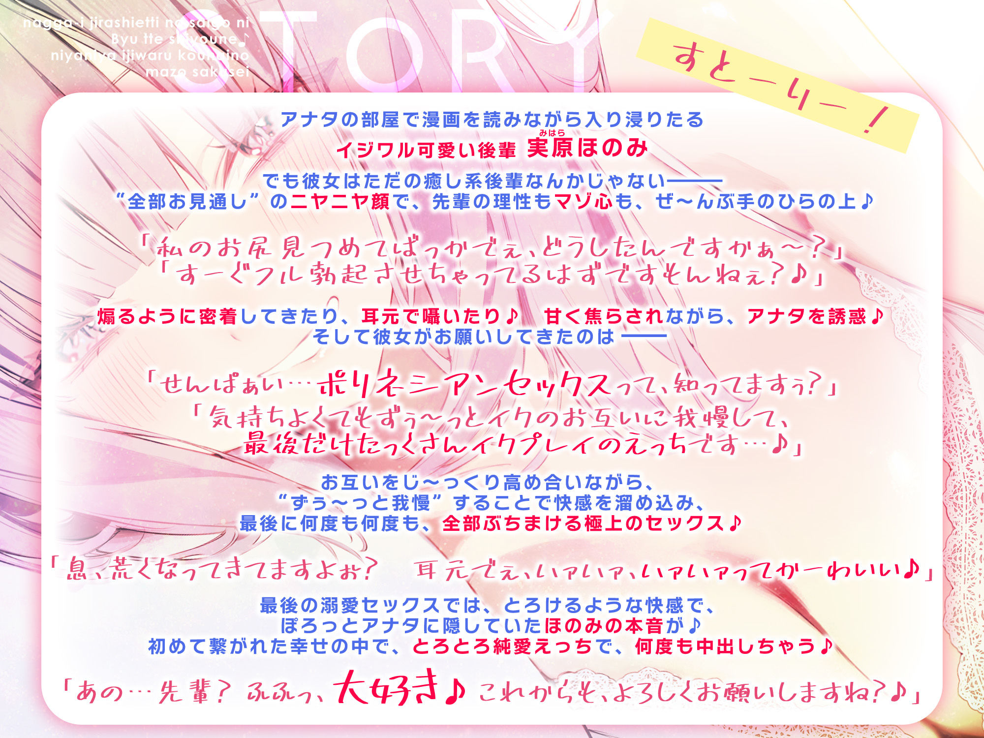 なっが〜い焦らしえっちの最後にびゅってしようね♪〜ニヤニヤいじわる後輩の入り浸りマゾ搾精〜#いちゃらぶ密着 #ポリネシえっち〜