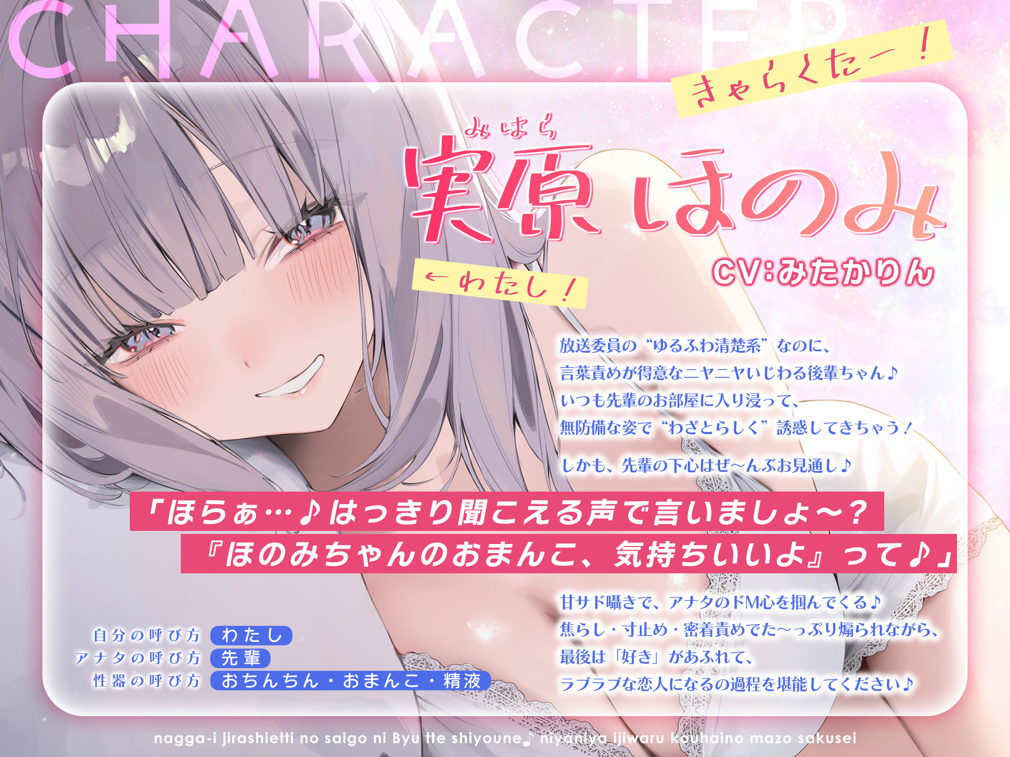 なっが〜い焦らしえっちの最後にびゅってしようね♪〜ニヤニヤいじわる後輩の入り浸りマゾ搾精〜#いちゃらぶ密着 #ポリネシえっち〜
