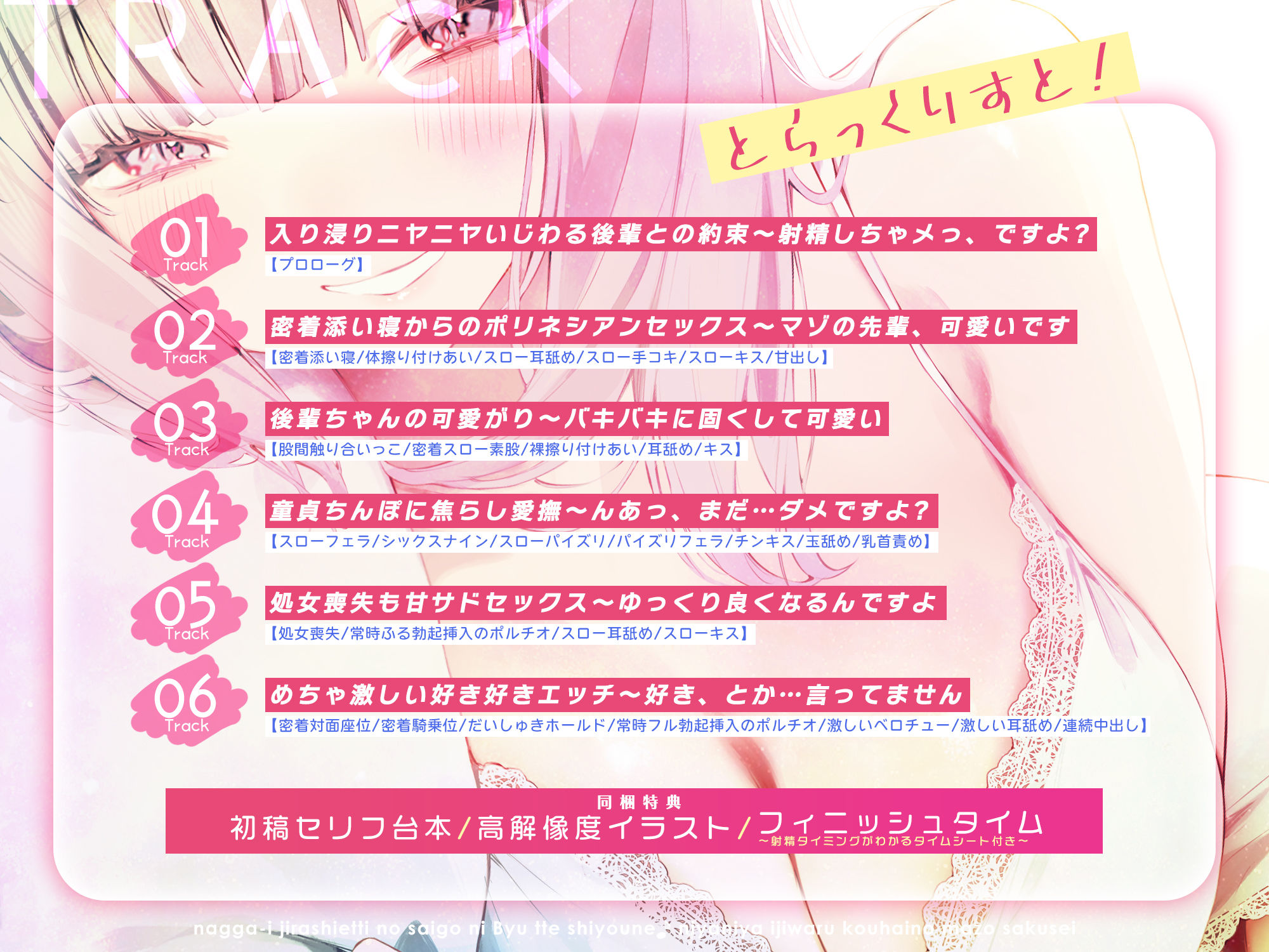 なっが〜い焦らしえっちの最後にびゅってしようね♪〜ニヤニヤいじわる後輩の入り浸りマゾ搾精〜#いちゃらぶ密着 #ポリネシえっち〜