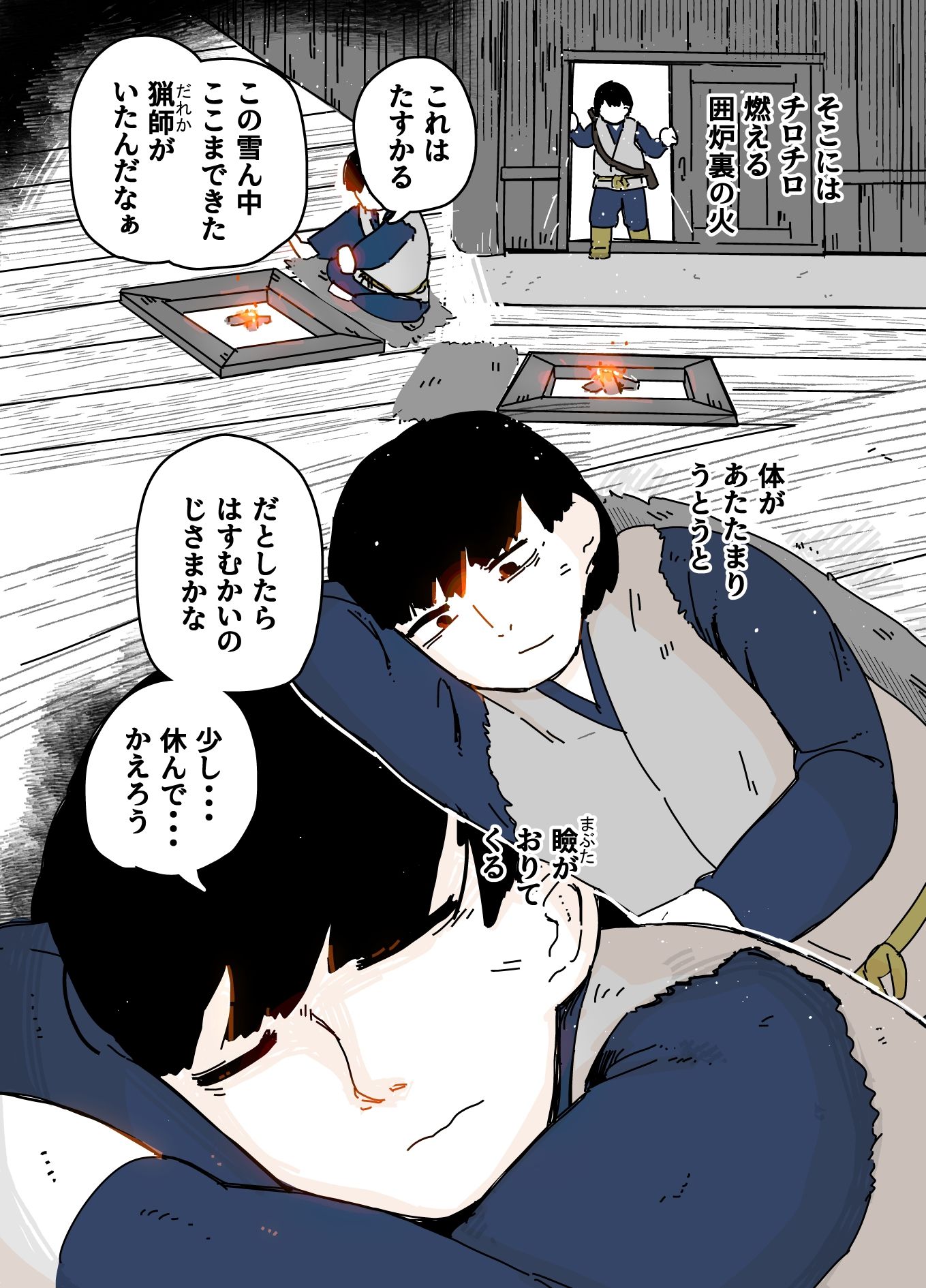 雪女