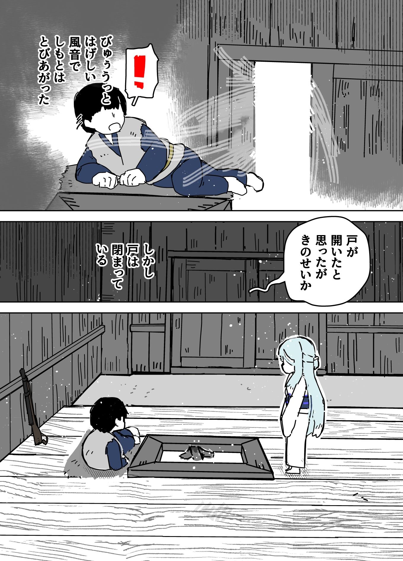 雪女