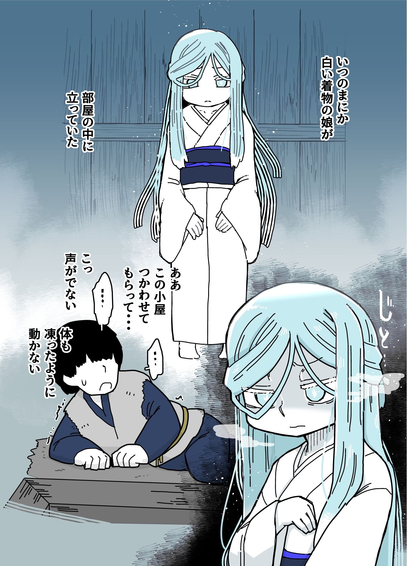 雪女