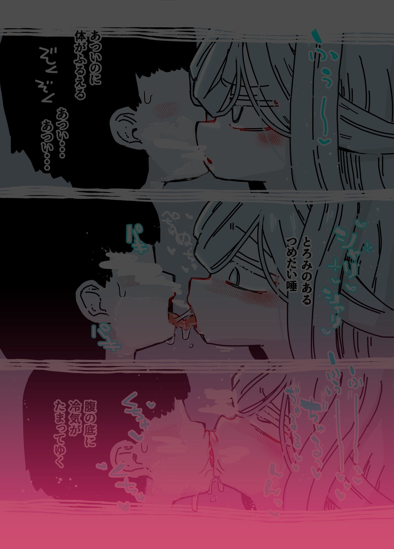 雪女