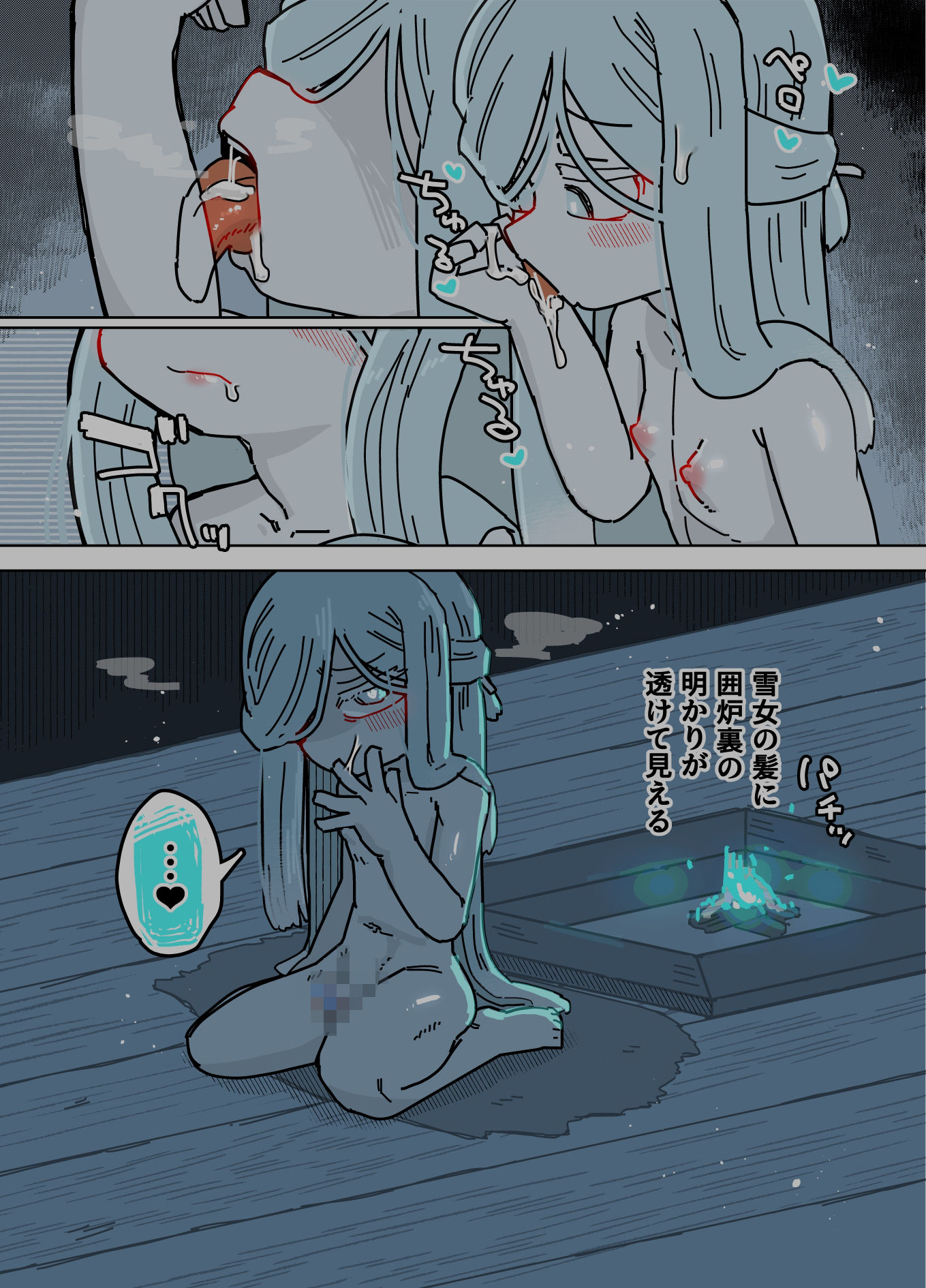 雪女