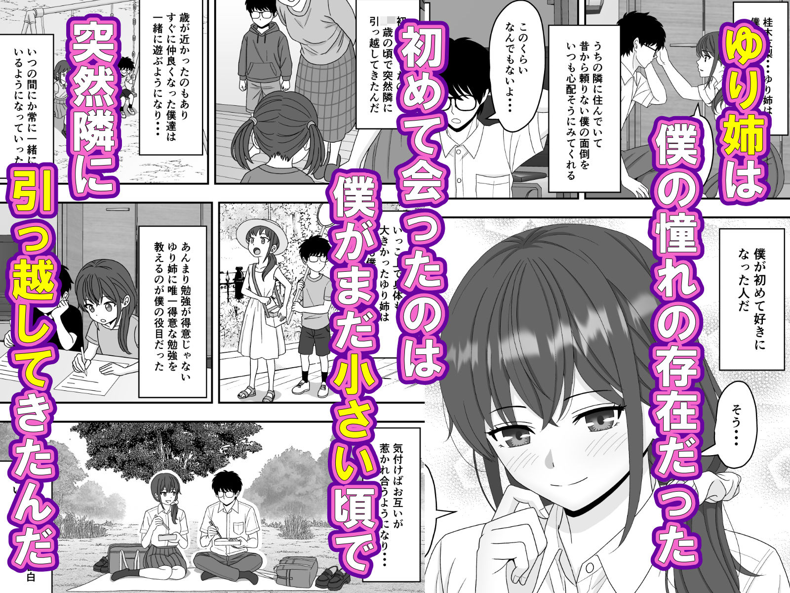 誰にも言えない秘密