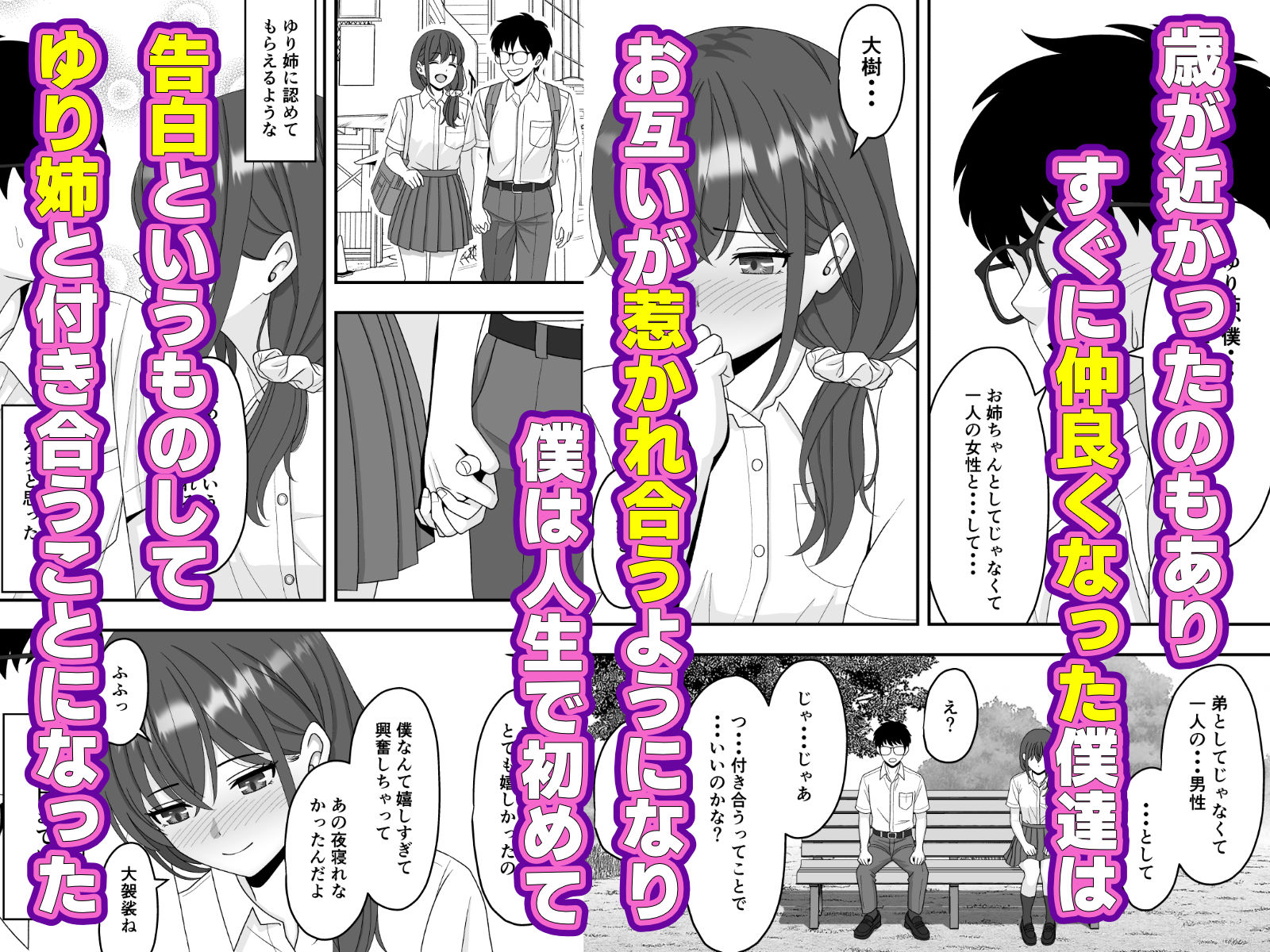 誰にも言えない秘密