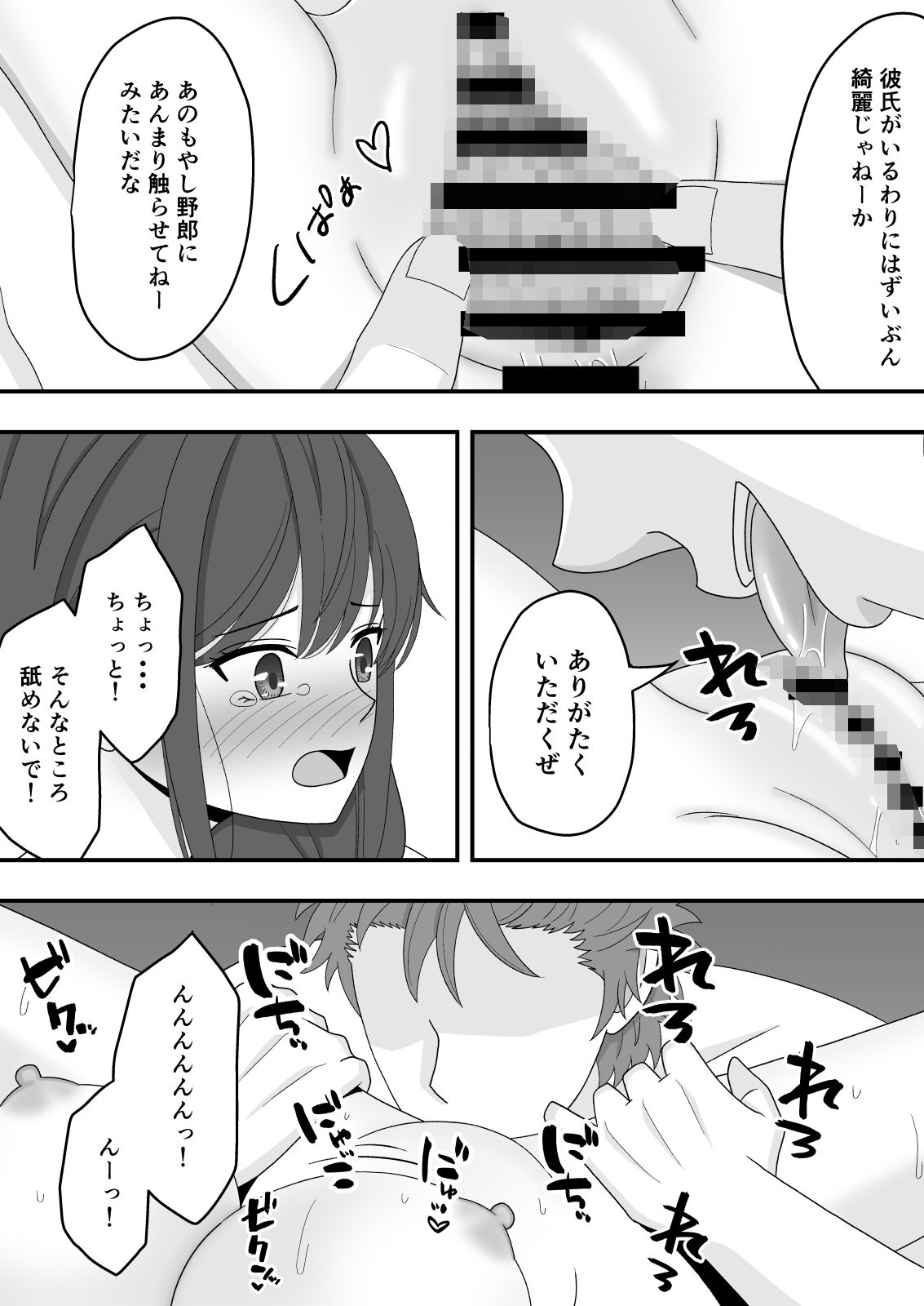 誰にも言えない秘密