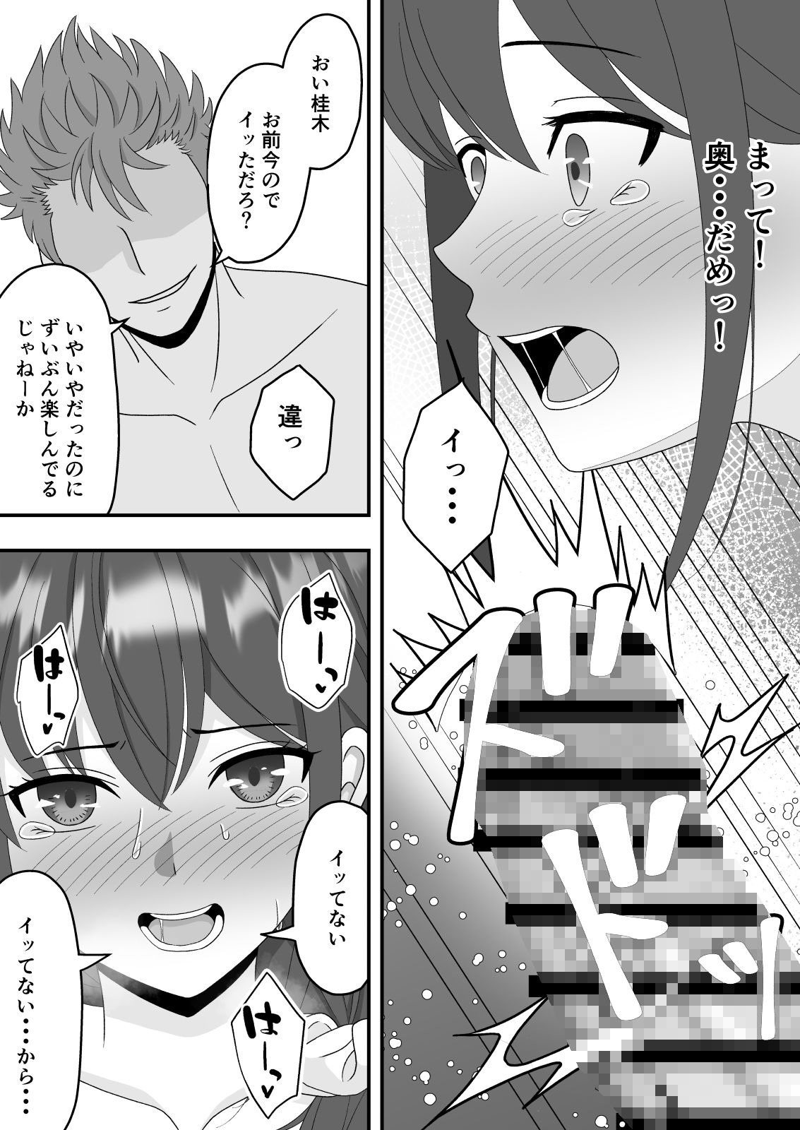 誰にも言えない秘密