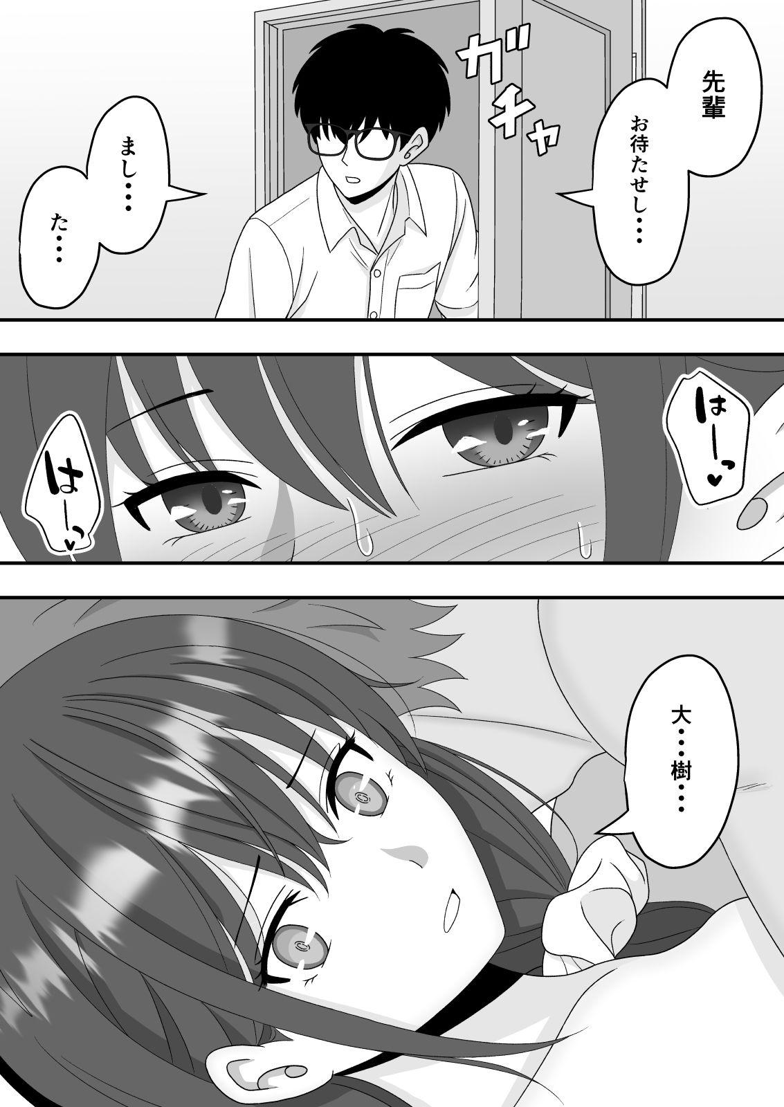 誰にも言えない秘密