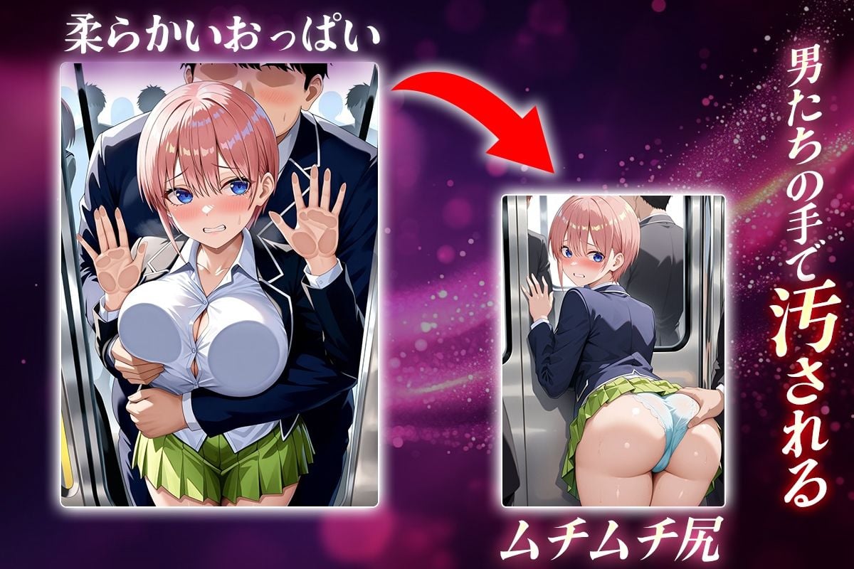 ヌキヌキクリッカー〜中野一花編〜
