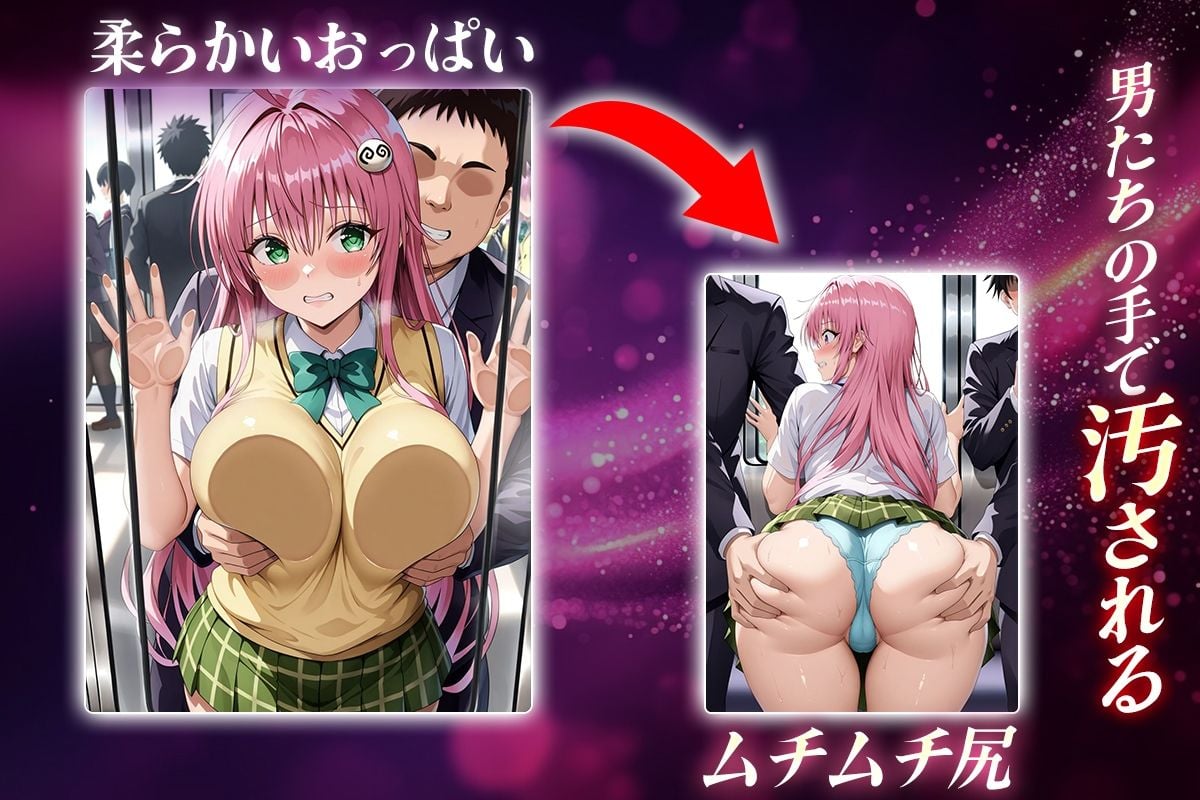 ヌキヌキクリッカー〜ララ・サタリン・デビルーク編〜