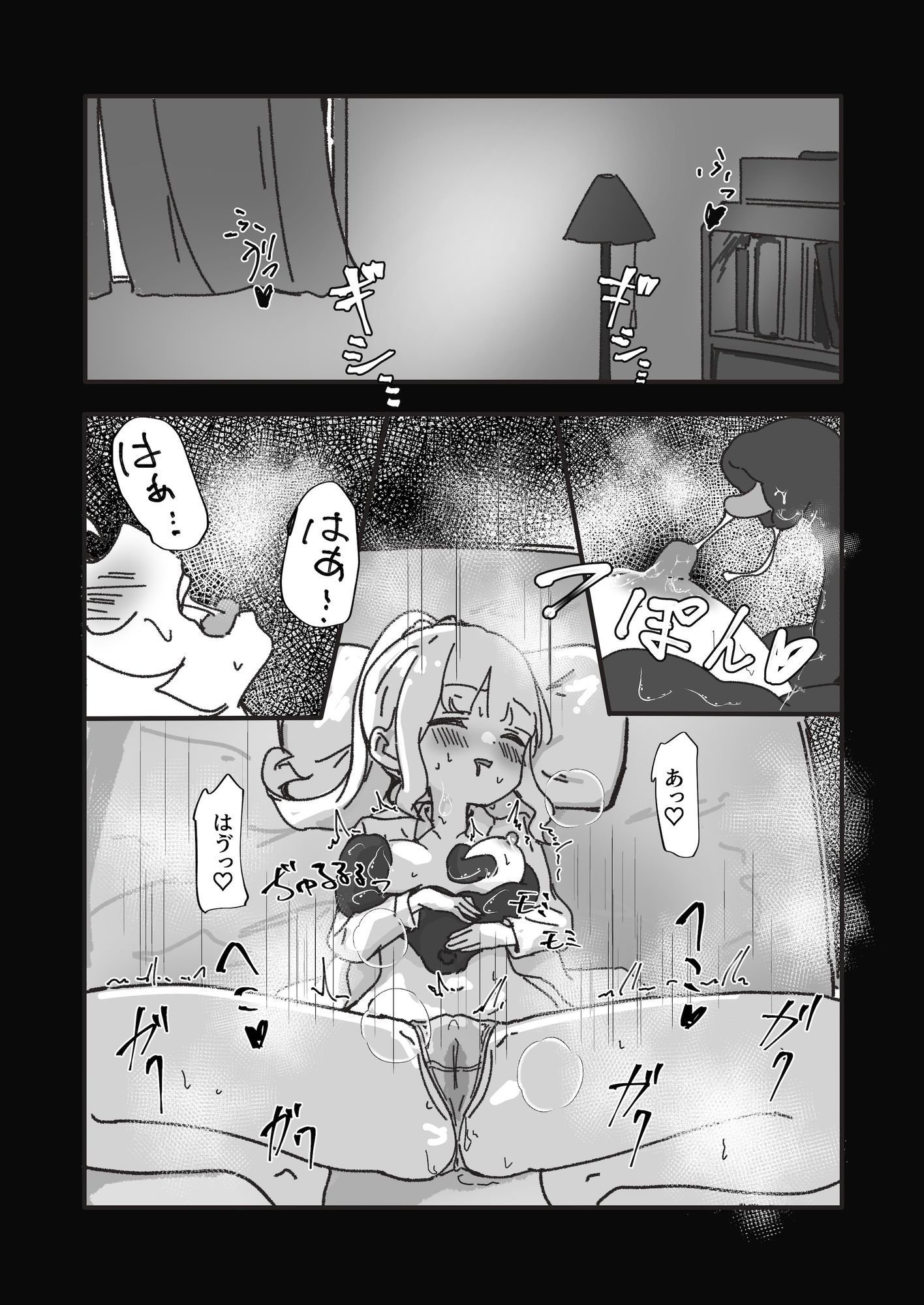 メス堕ちオナホの子