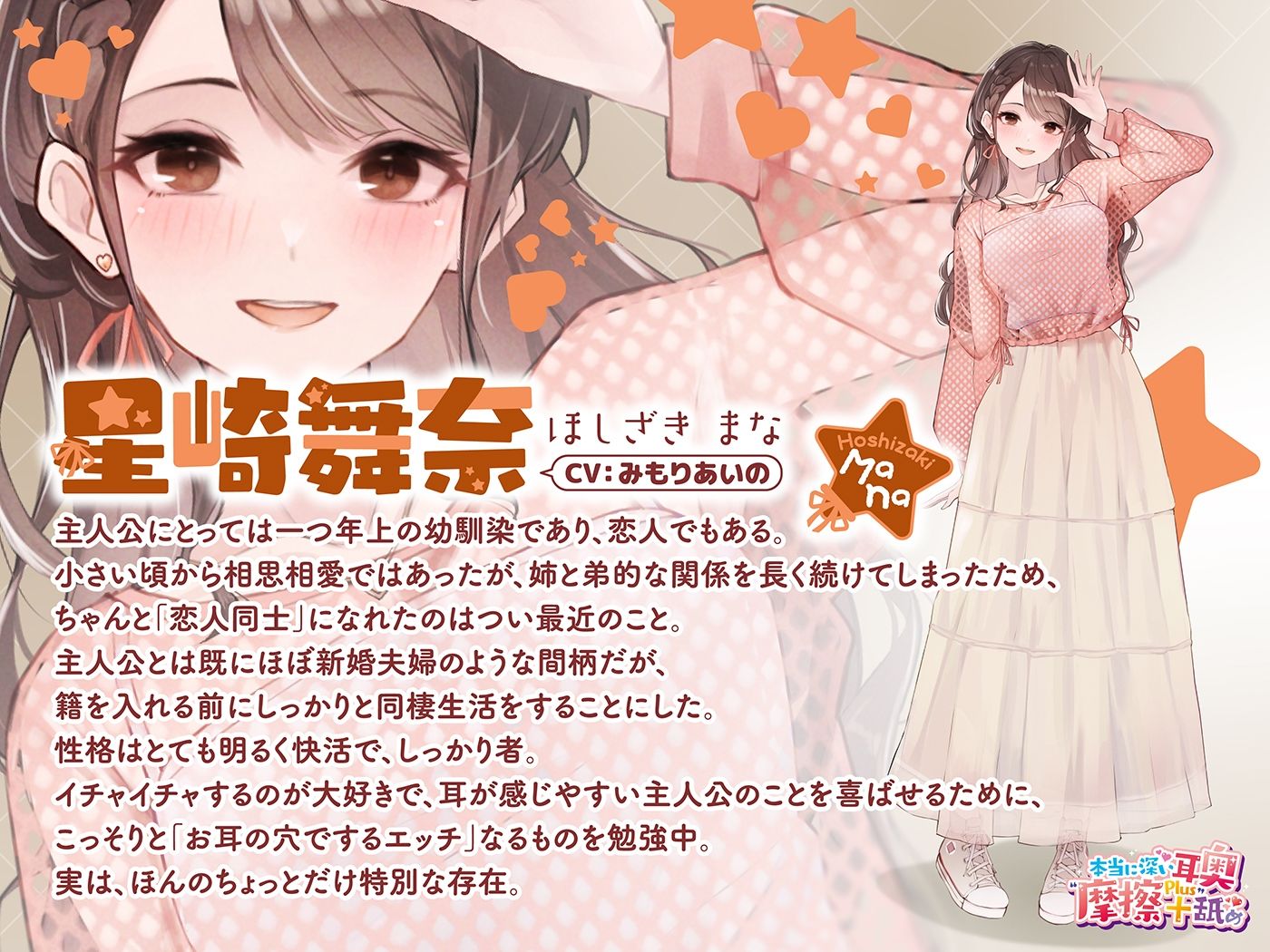 本当に深い耳奥’摩擦＋’舐め 〜耳穴の奥と壁にとことん舌を擦りつける≪深層愛撫ASMR≫〜